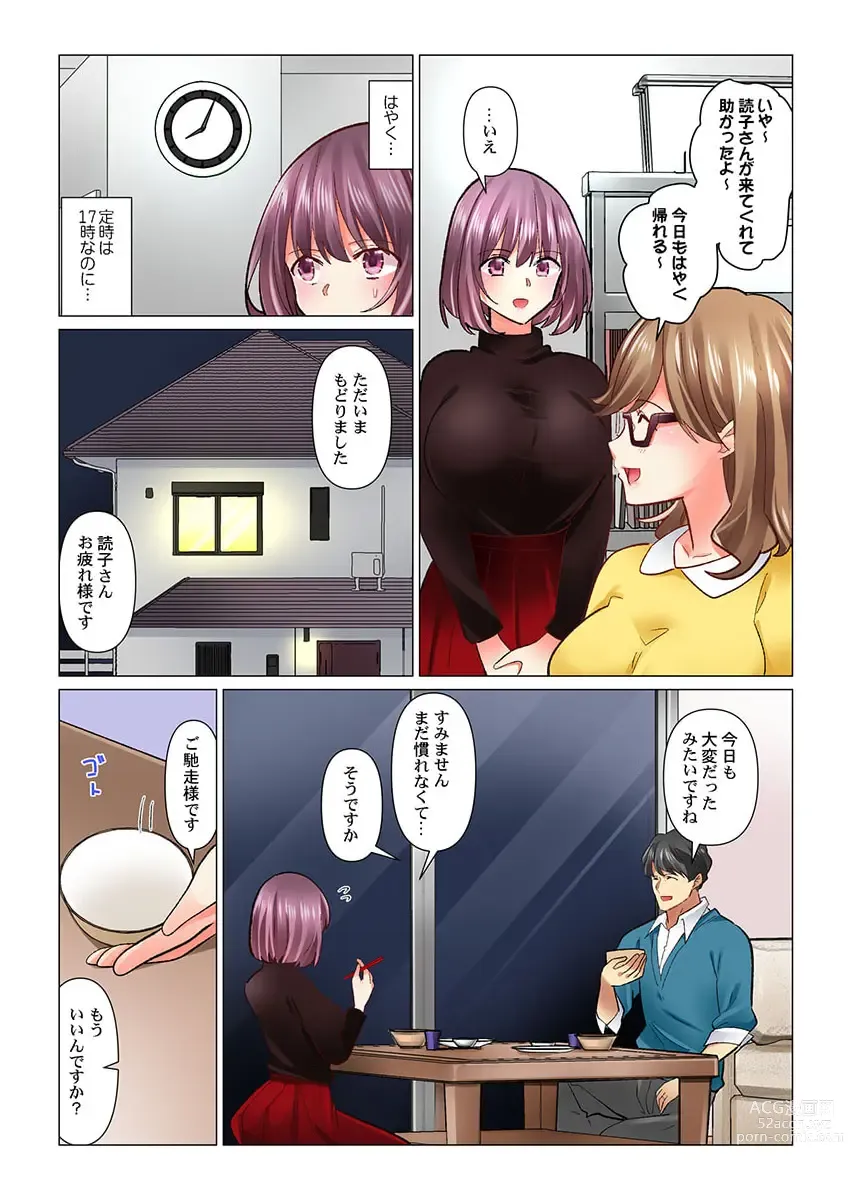 Page 4 of manga Cool na Niizuma to no Shinkon Seikatsu wa Amari ni mo... Yarashikatta 38