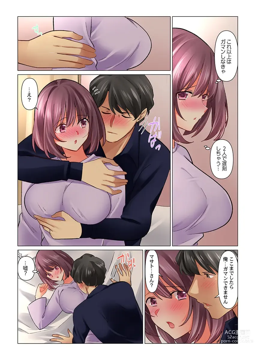 Page 10 of manga Cool na Niizuma to no Shinkon Seikatsu wa Amari ni mo... Yarashikatta 38
