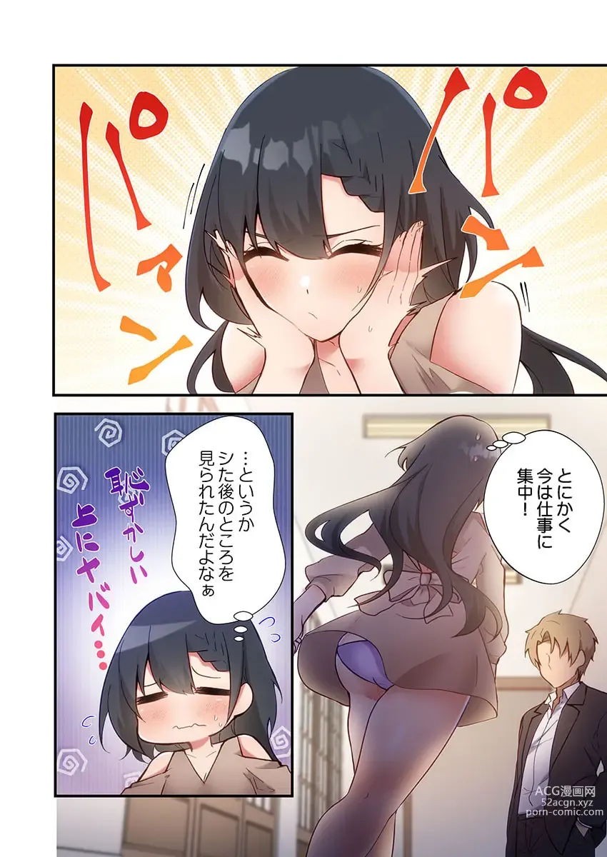 Page 10 of manga Yaribeya Gurashi 16