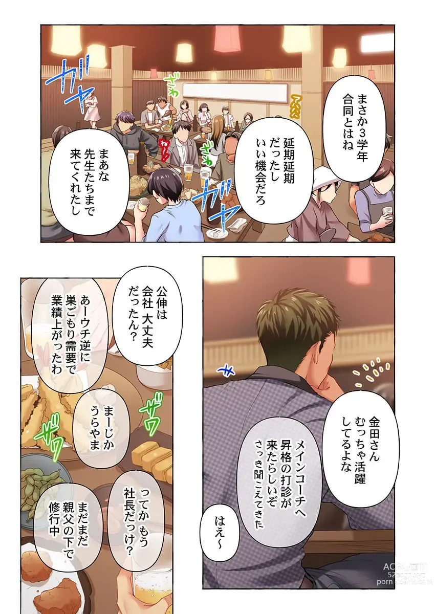 Page 3 of manga Maihama Yuki no Ikigao wa Bukatsu Komon no Ore shika Shiranai 35