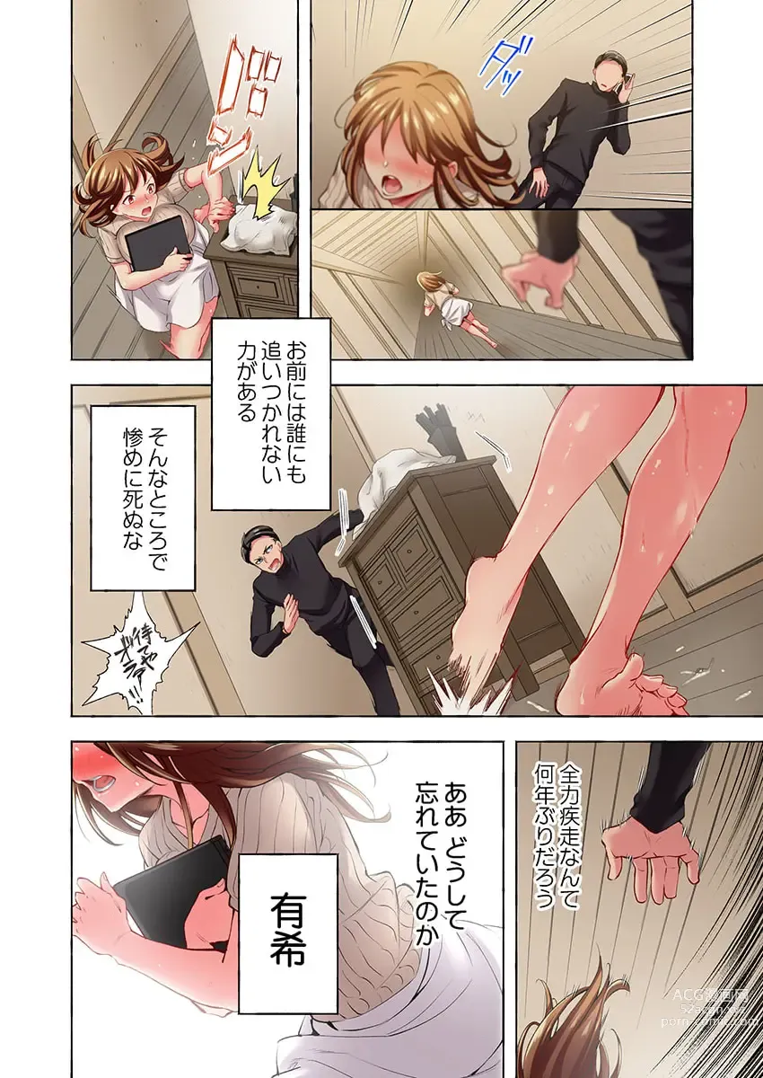 Page 22 of manga Maihama Yuki no Ikigao wa Bukatsu Komon no Ore shika Shiranai 35