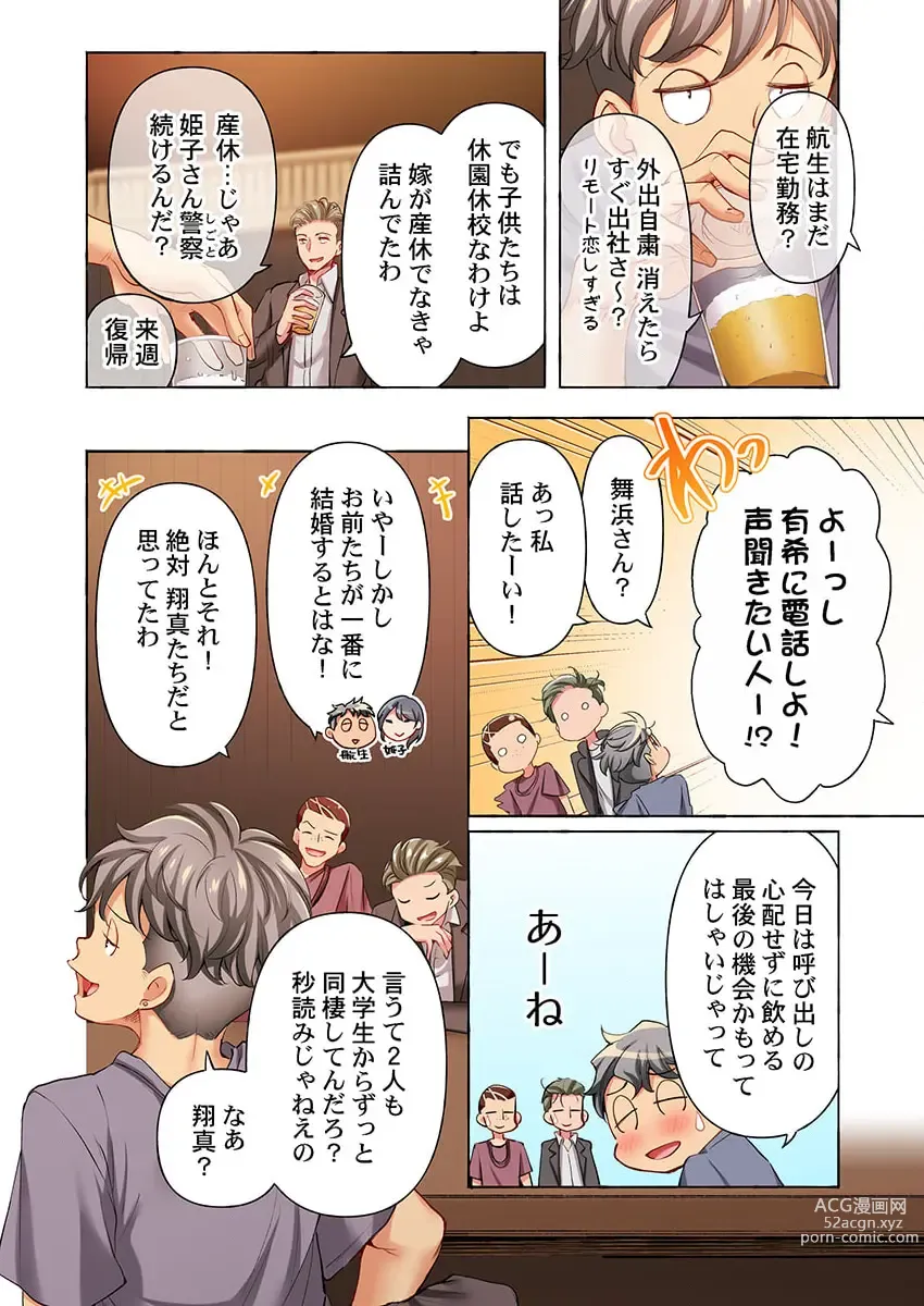 Page 4 of manga Maihama Yuki no Ikigao wa Bukatsu Komon no Ore shika Shiranai 35