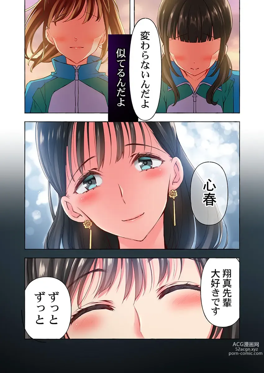 Page 6 of manga Maihama Yuki no Ikigao wa Bukatsu Komon no Ore shika Shiranai 35