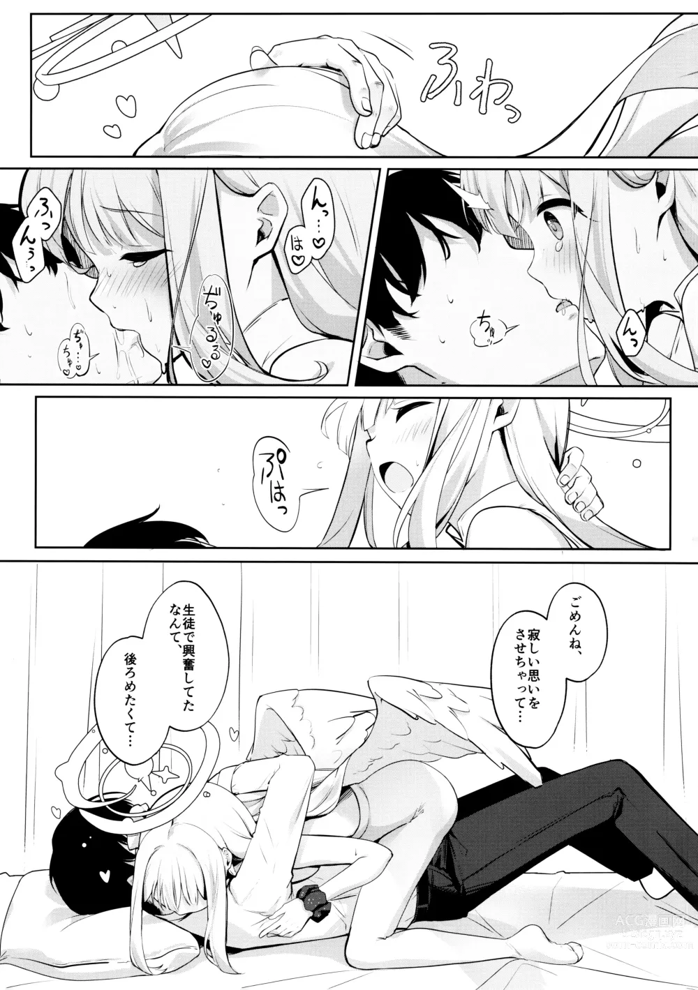 Page 12 of doujinshi Futarai wa Kanbi na Yoru no Hihou