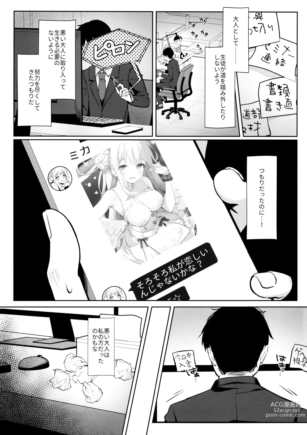 Page 4 of doujinshi Futarai wa Kanbi na Yoru no Hihou