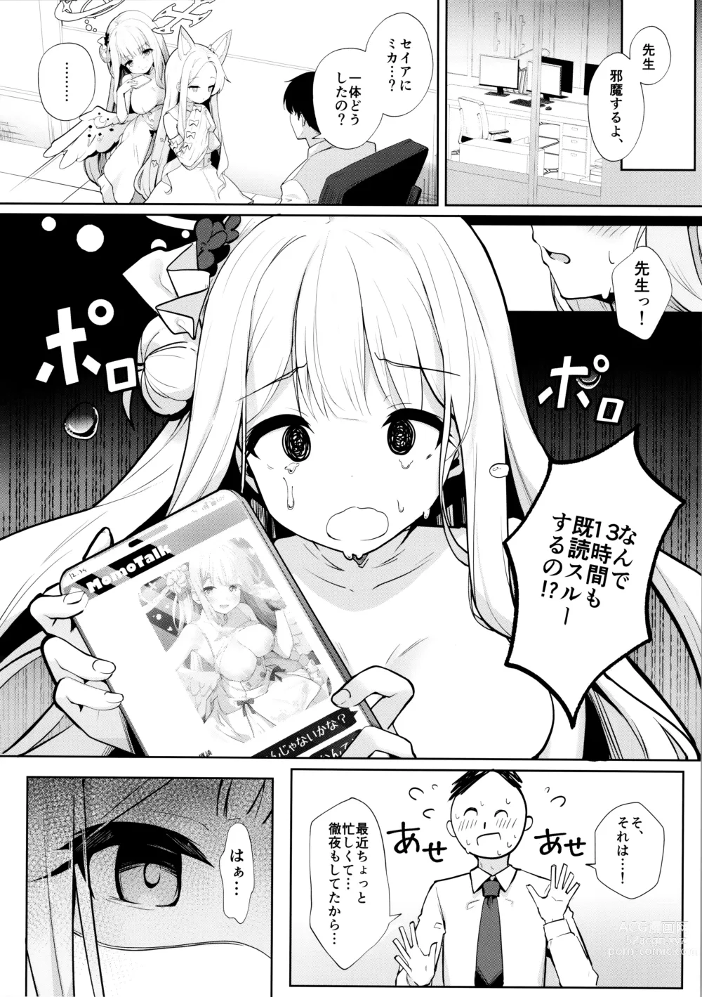 Page 7 of doujinshi Futarai wa Kanbi na Yoru no Hihou