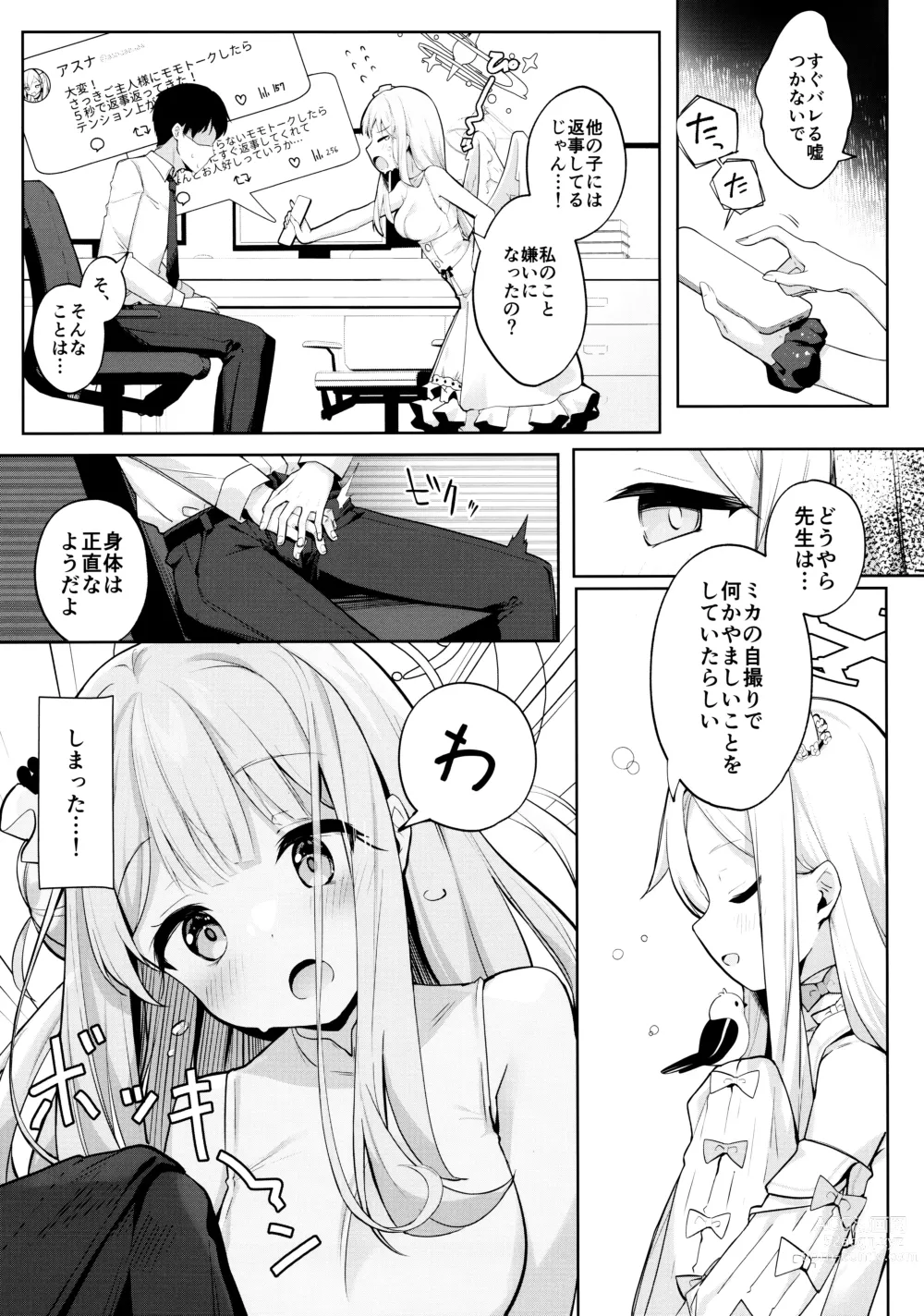 Page 8 of doujinshi Futarai wa Kanbi na Yoru no Hihou