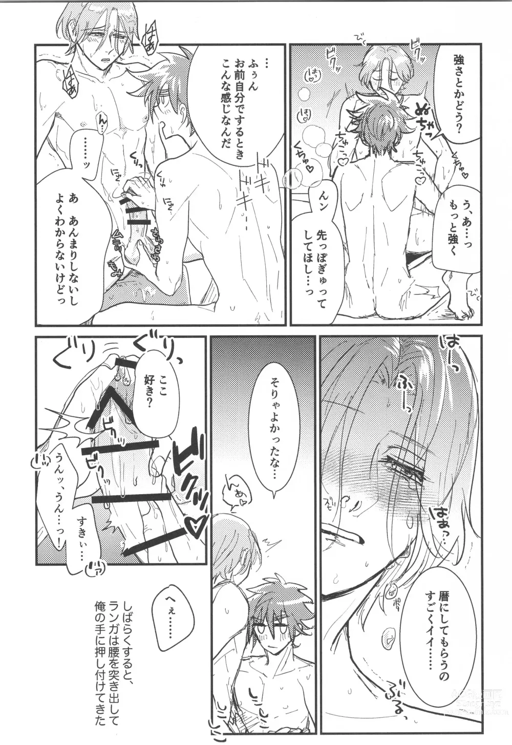 Page 11 of doujinshi Hodasare?