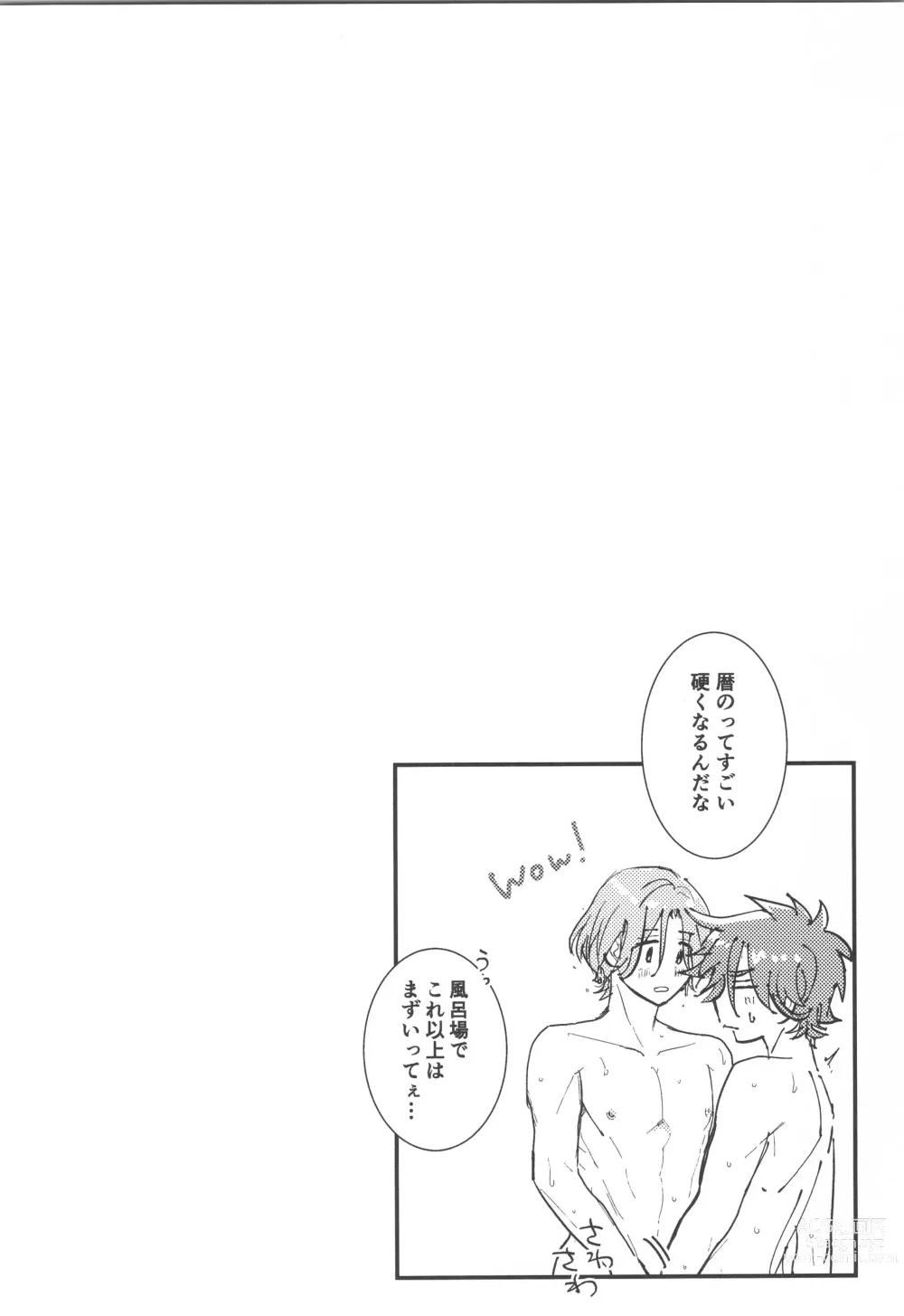 Page 15 of doujinshi Hodasare?