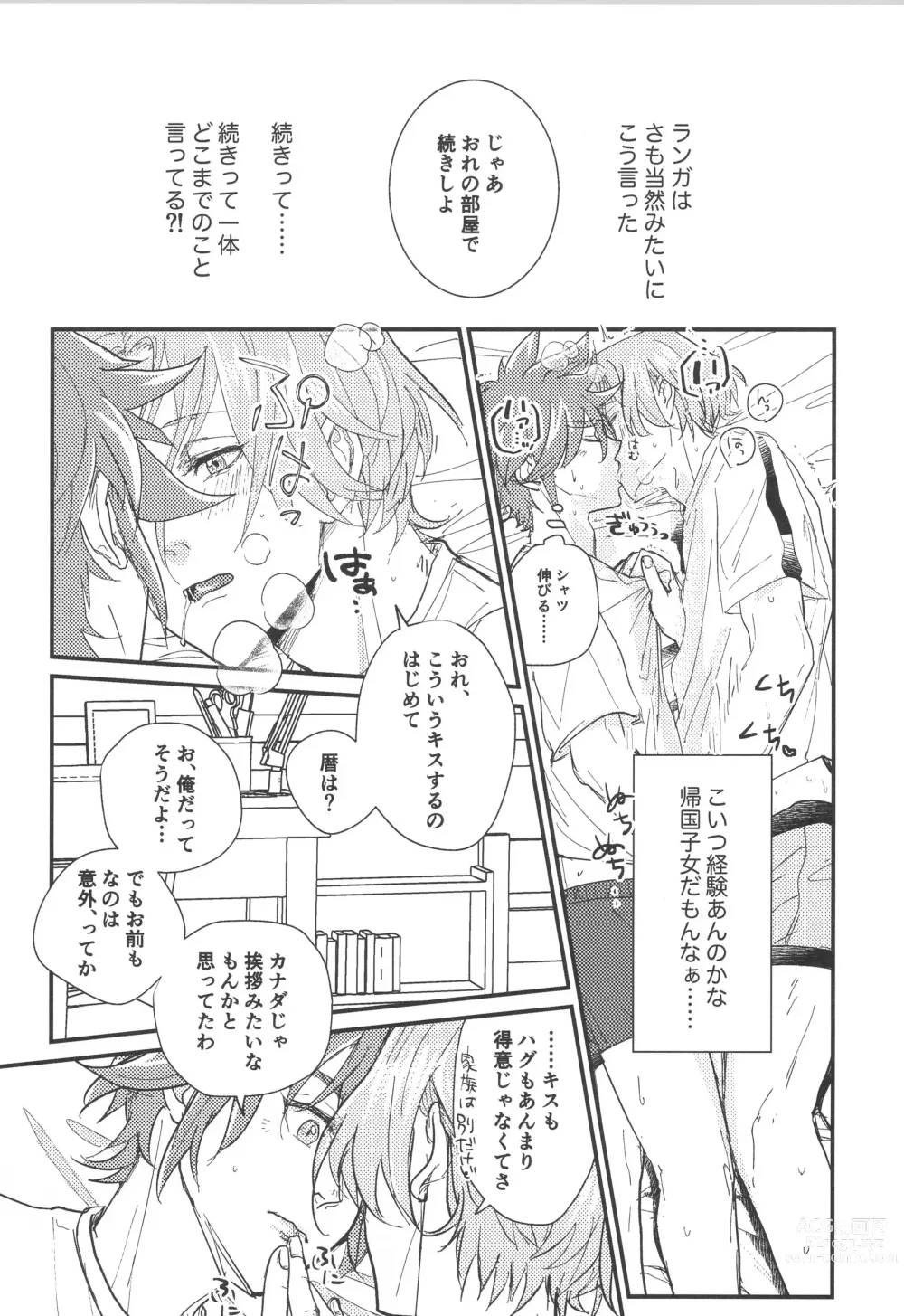 Page 16 of doujinshi Hodasare?