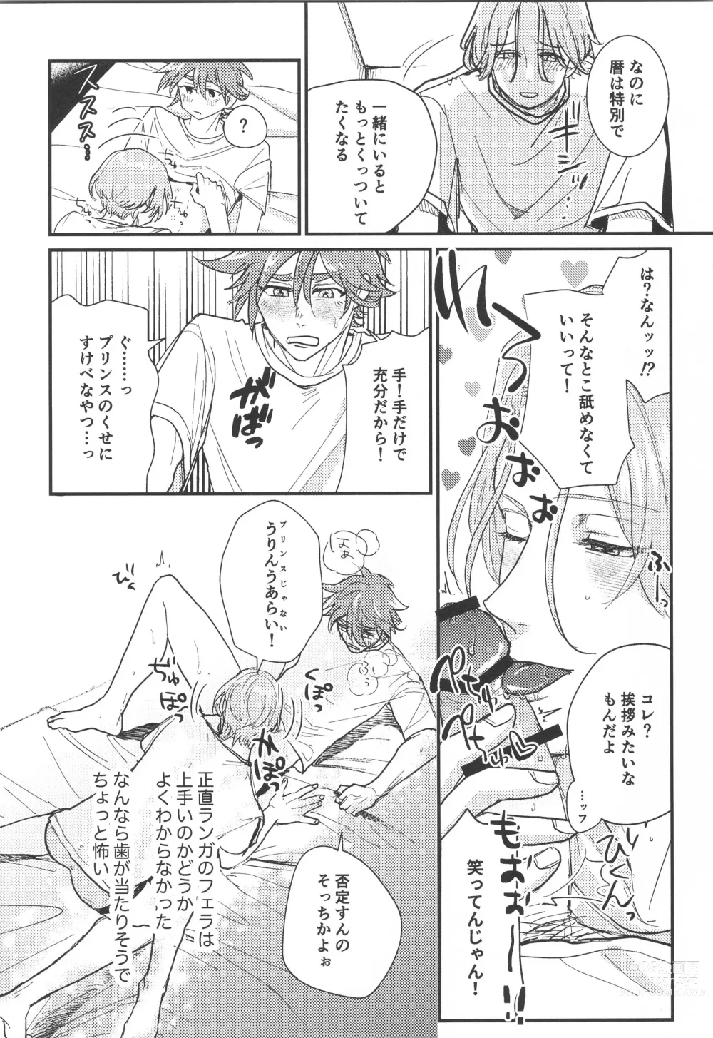 Page 17 of doujinshi Hodasare?