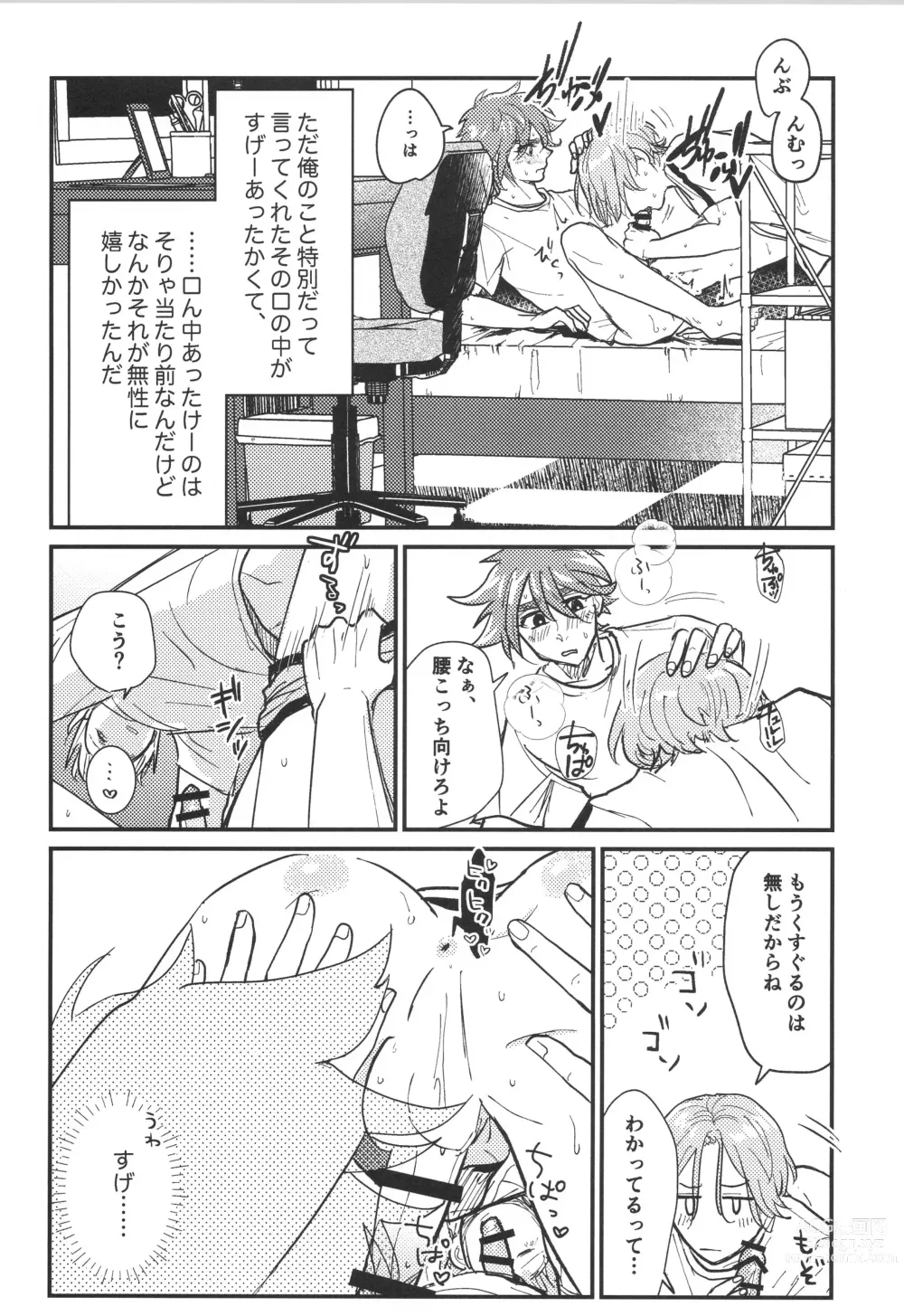 Page 18 of doujinshi Hodasare?