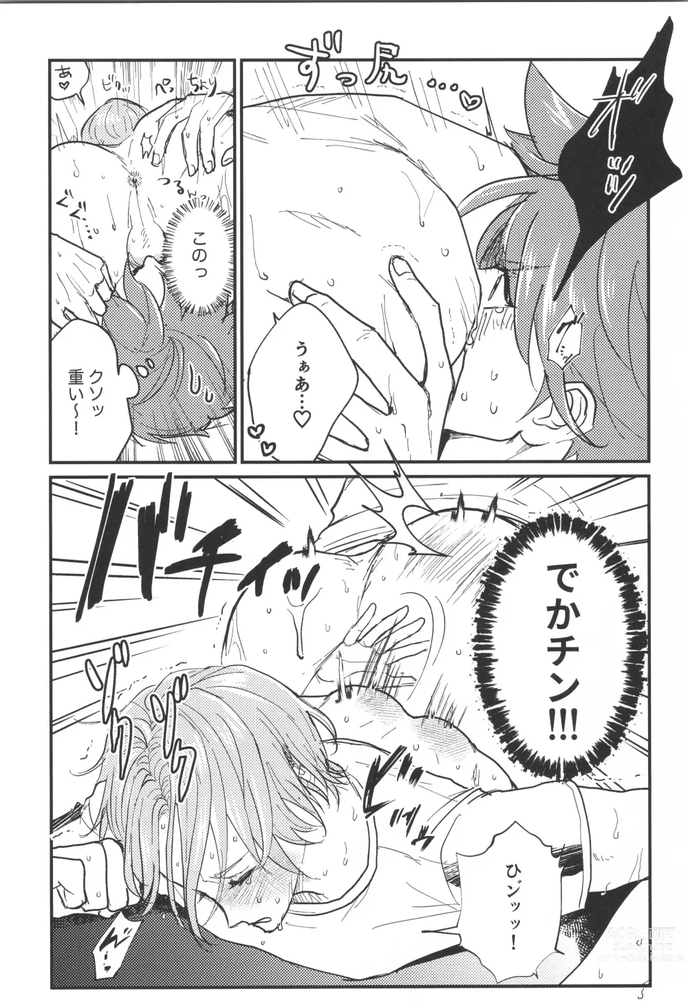 Page 21 of doujinshi Hodasare?