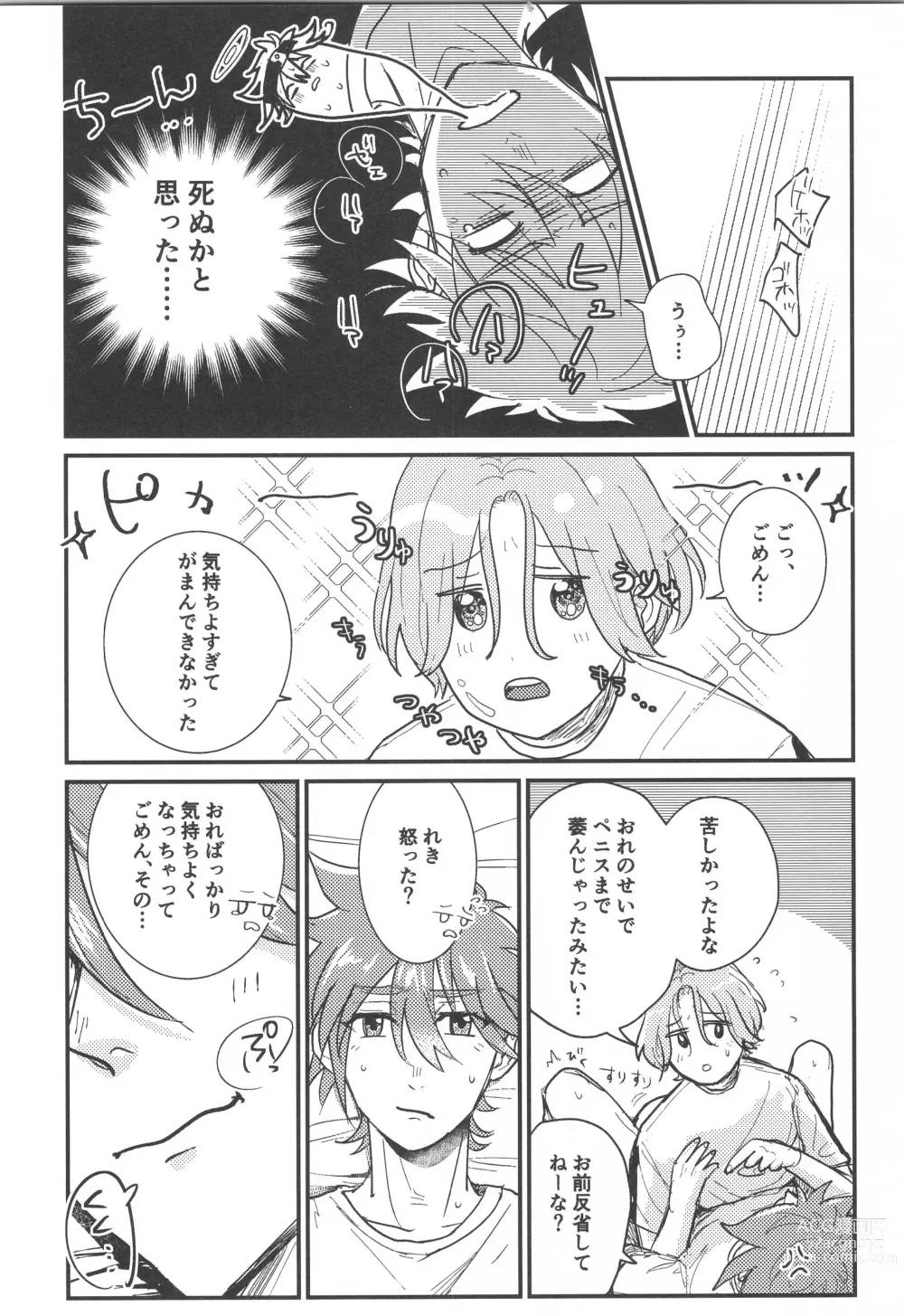 Page 23 of doujinshi Hodasare?