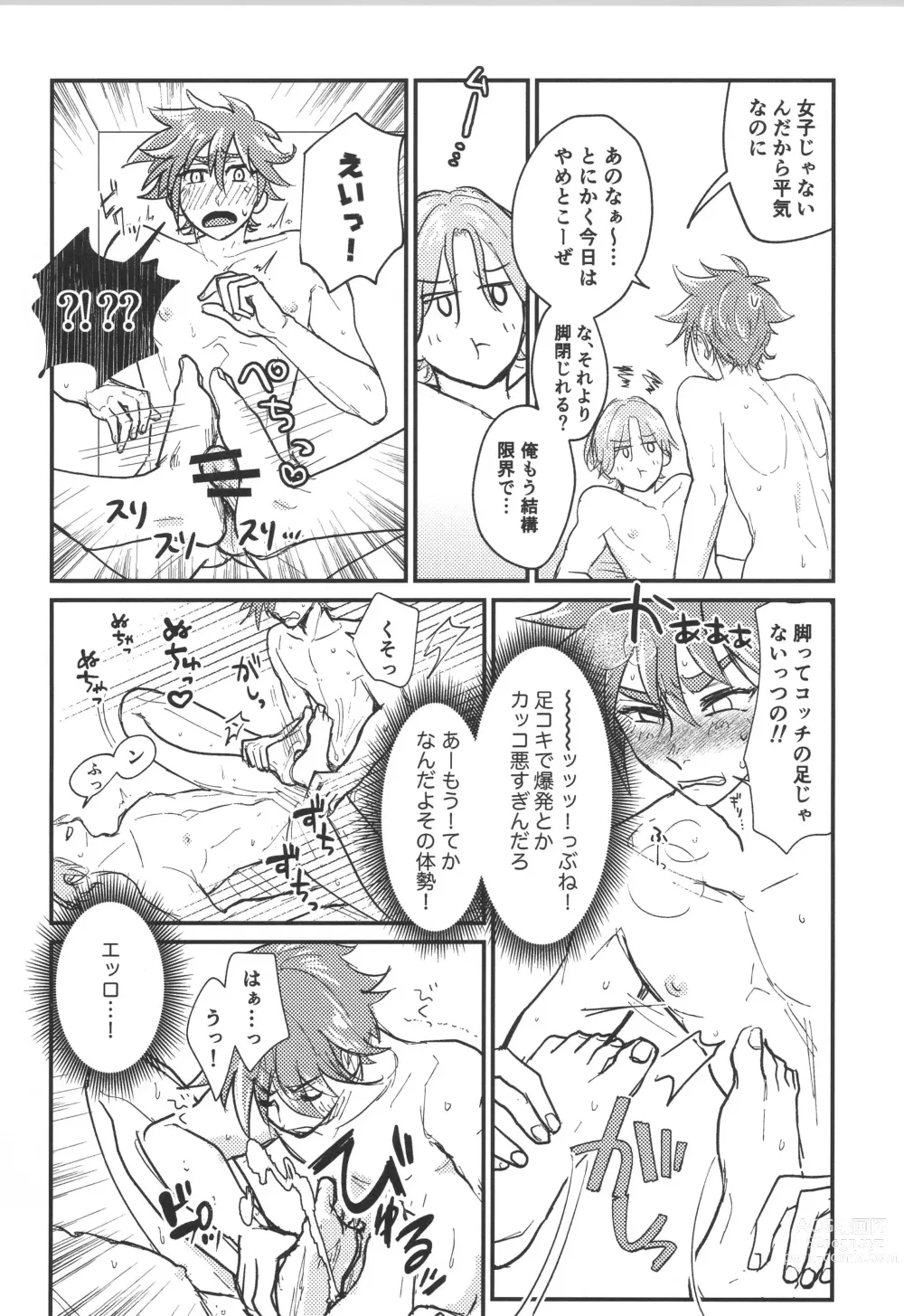 Page 26 of doujinshi Hodasare?