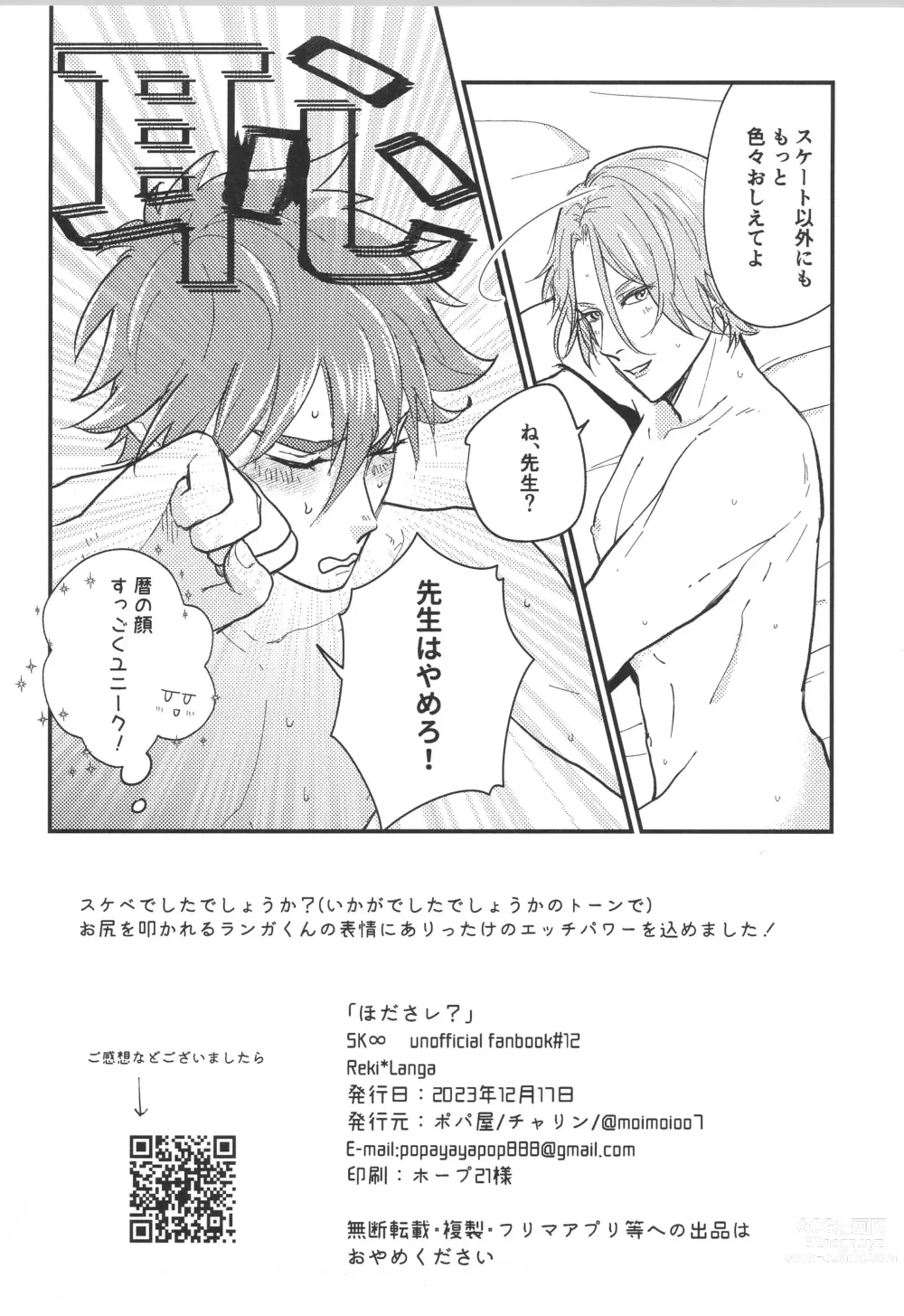 Page 28 of doujinshi Hodasare?