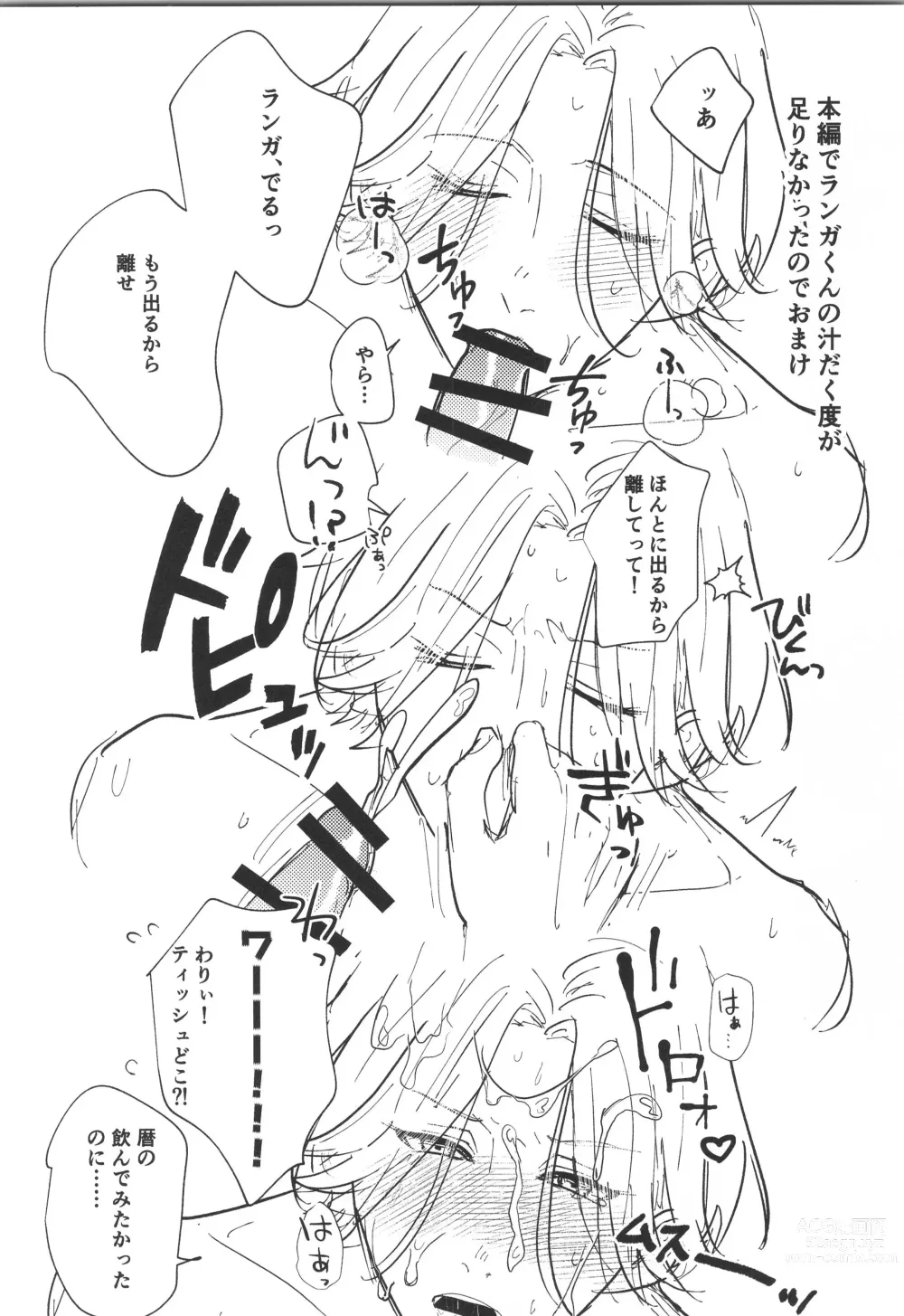 Page 29 of doujinshi Hodasare?