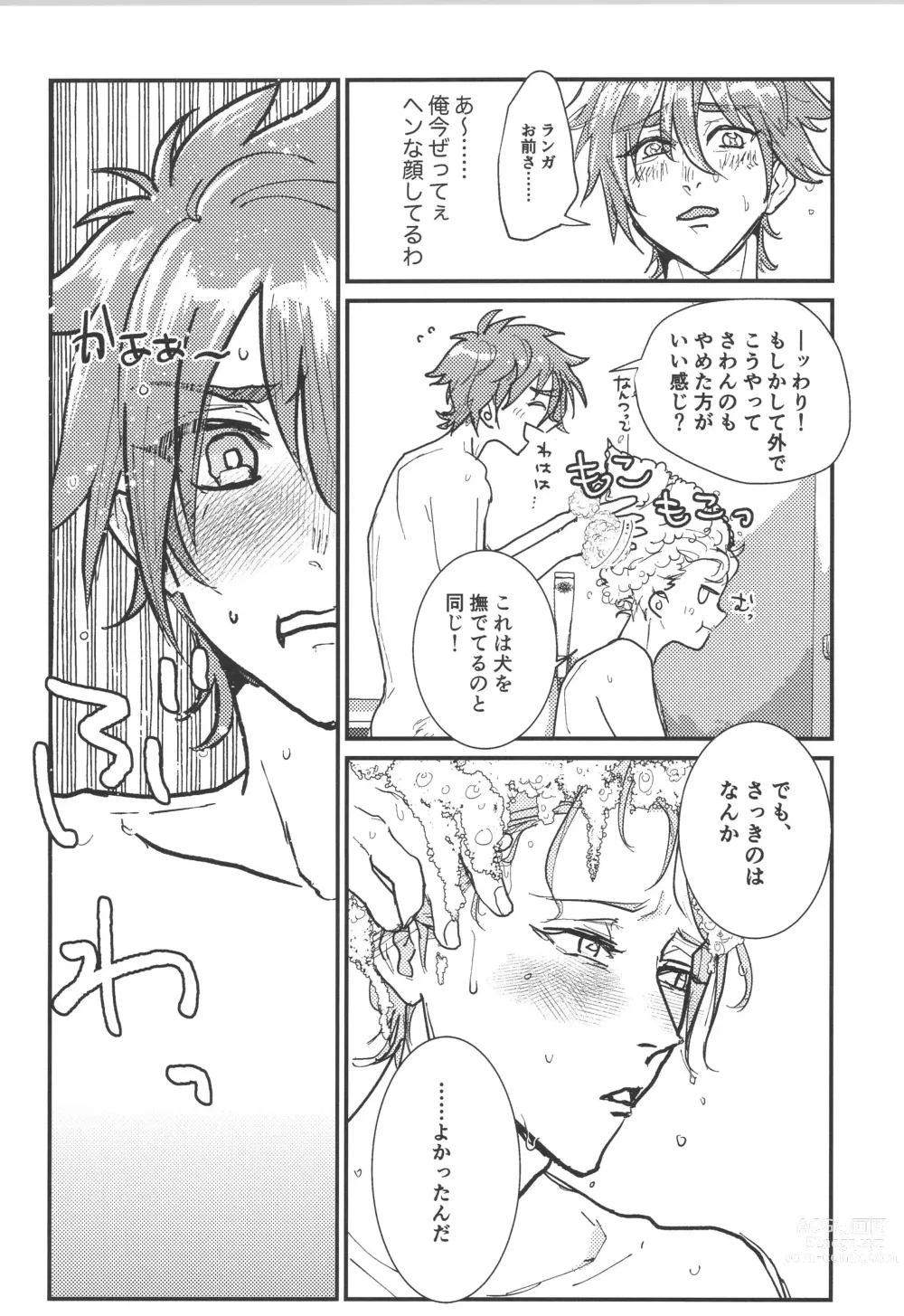 Page 6 of doujinshi Hodasare?