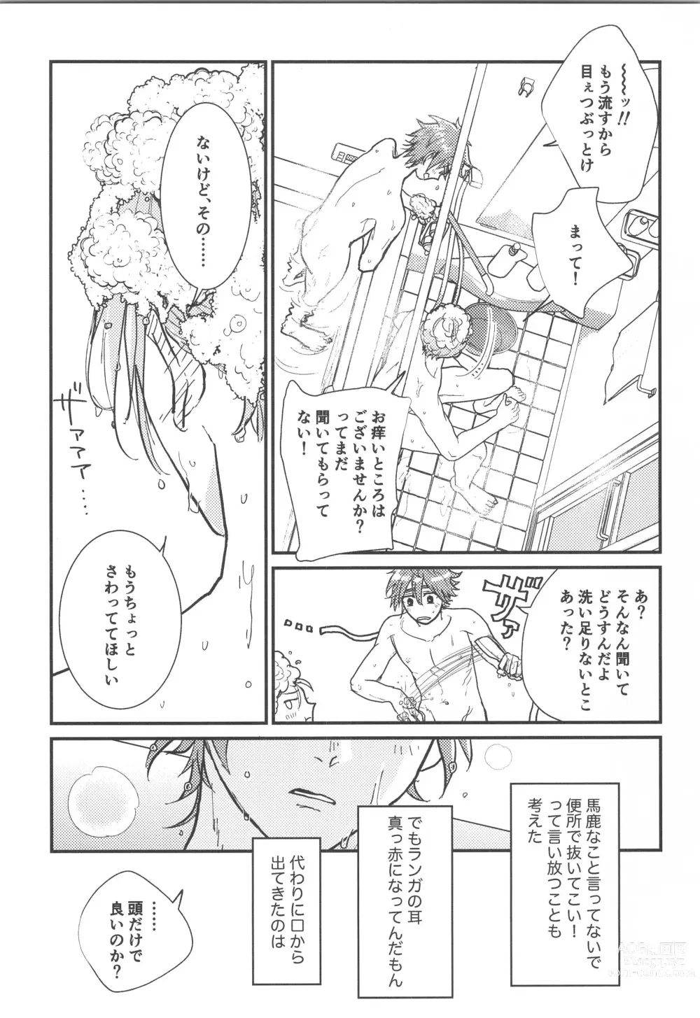 Page 7 of doujinshi Hodasare?
