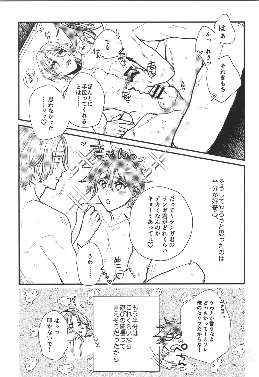 Page 9 of doujinshi Hodasare?