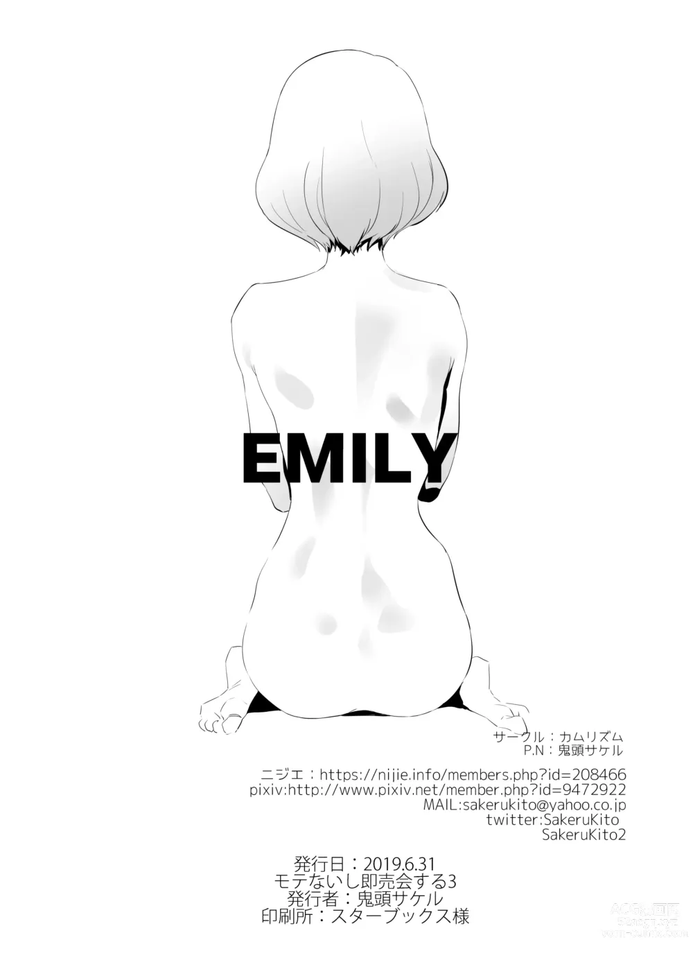 Page 26 of doujinshi EMILY