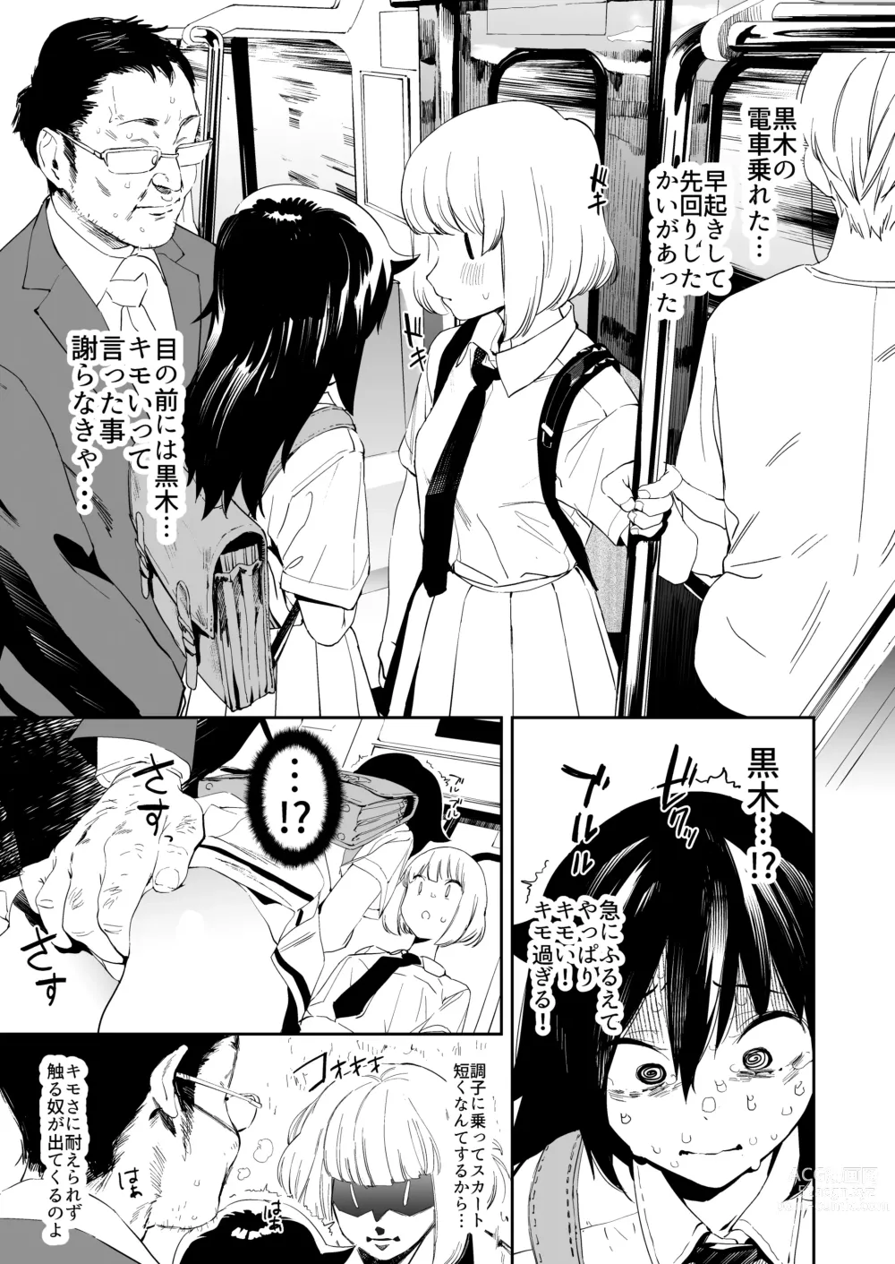Page 5 of doujinshi EMILY