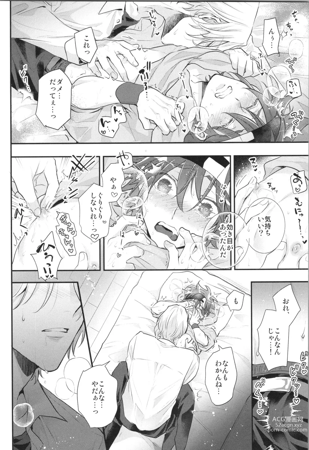 Page 15 of doujinshi After a week, Do as you like.
