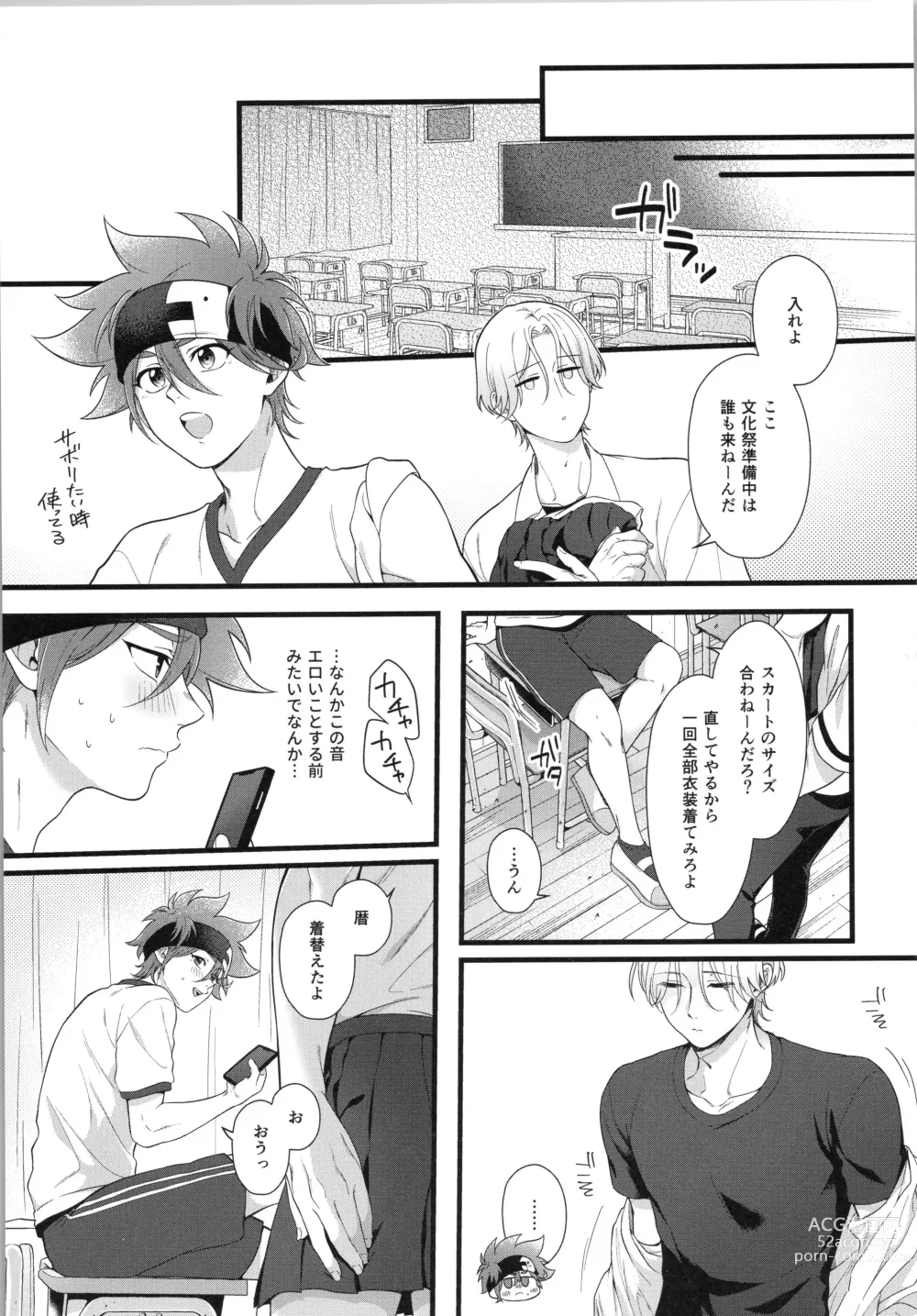 Page 12 of doujinshi Omae ga ichiban kawaī yo