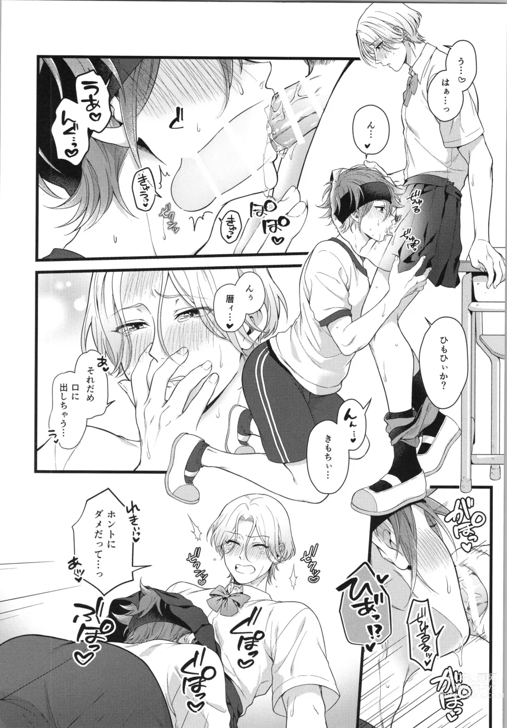 Page 17 of doujinshi Omae ga ichiban kawaī yo