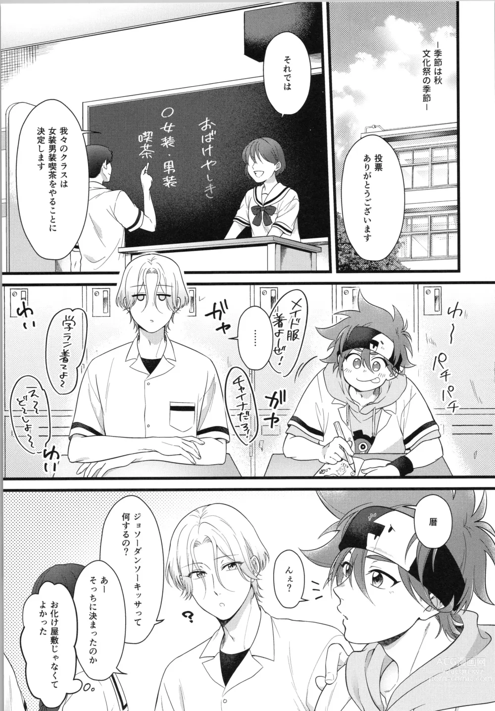 Page 4 of doujinshi Omae ga ichiban kawaī yo