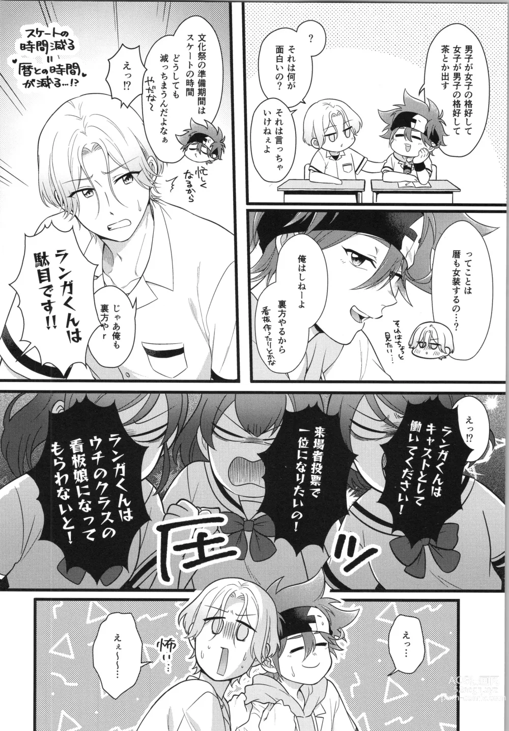 Page 5 of doujinshi Omae ga ichiban kawaī yo