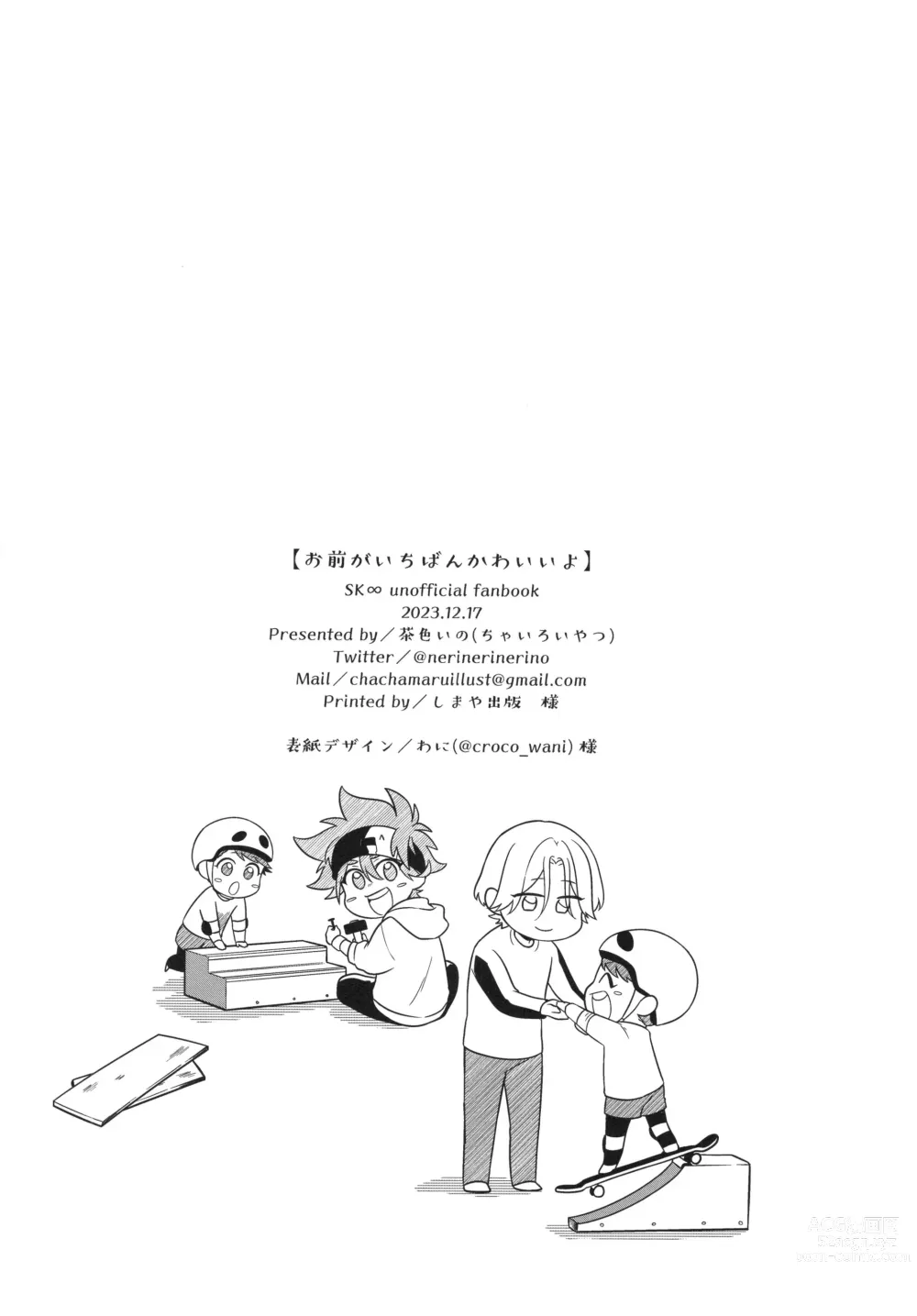 Page 41 of doujinshi Omae ga ichiban kawaī yo