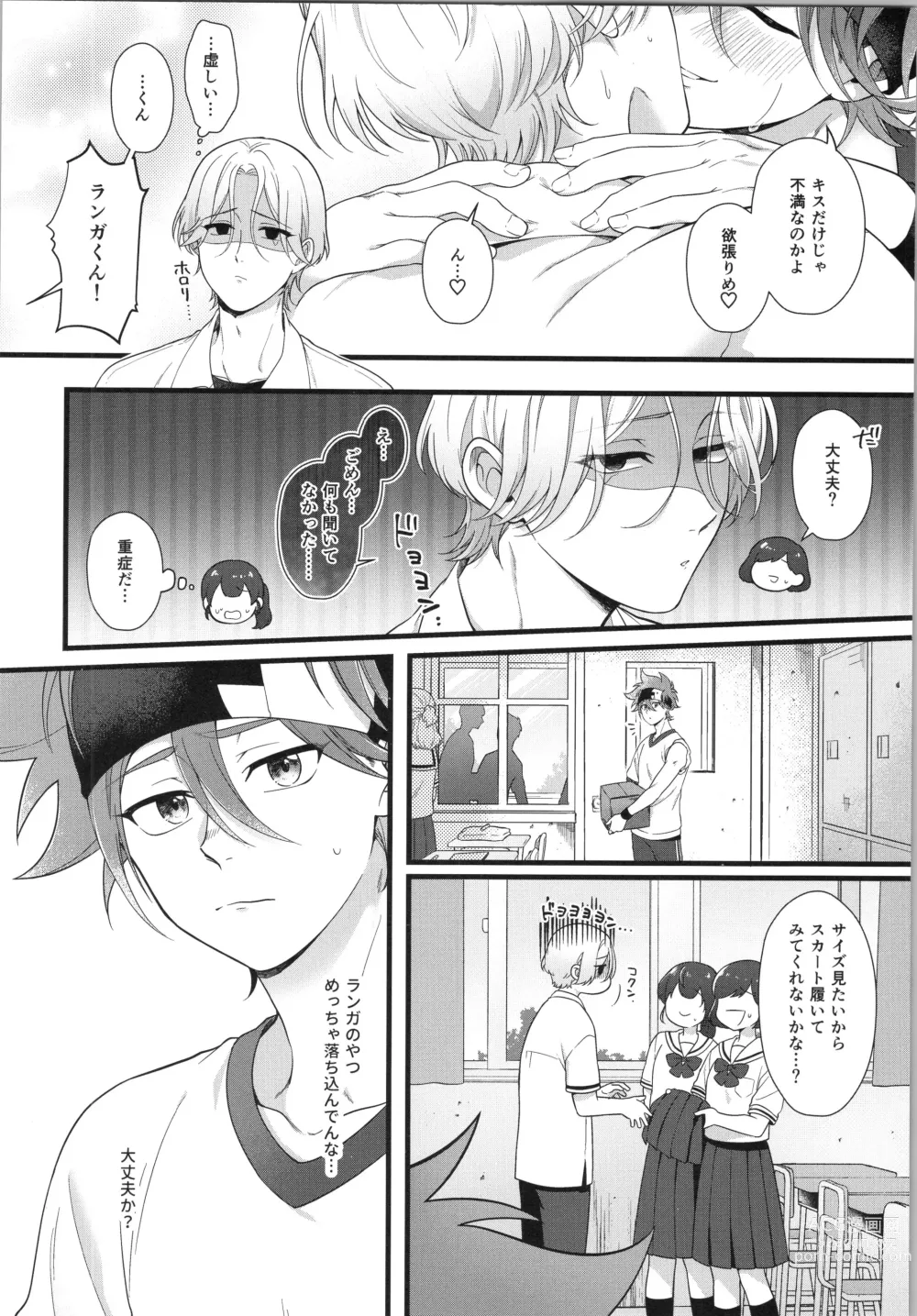 Page 9 of doujinshi Omae ga ichiban kawaī yo