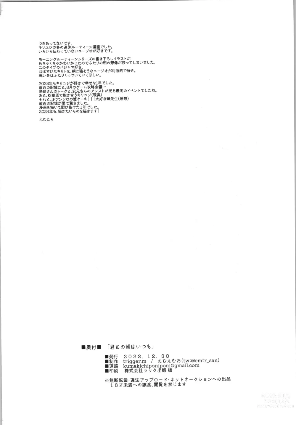 Page 25 of doujinshi Kimitono Asaha Itsumo.