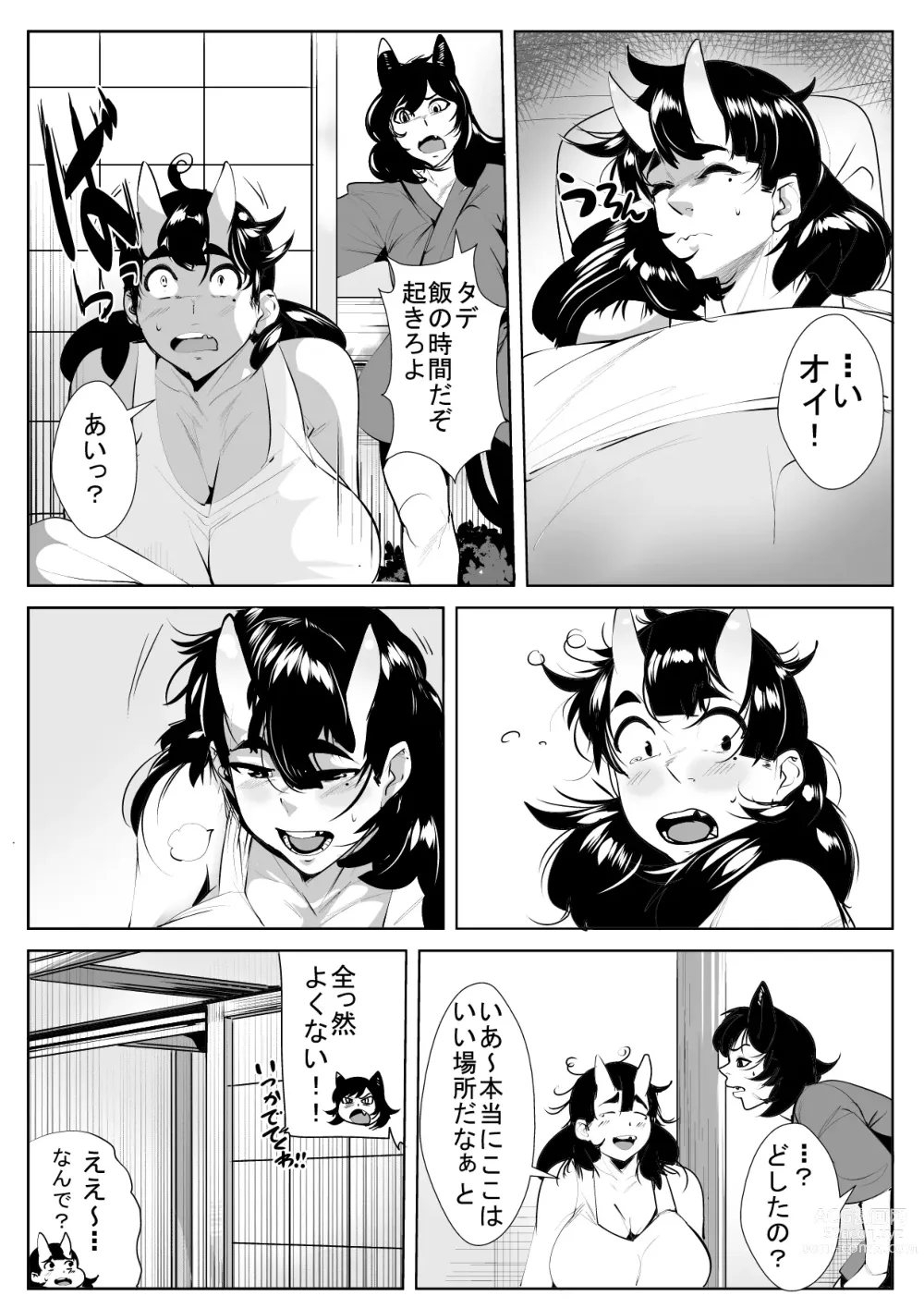 Page 11 of doujinshi Tade-chan kawai gari jidai
