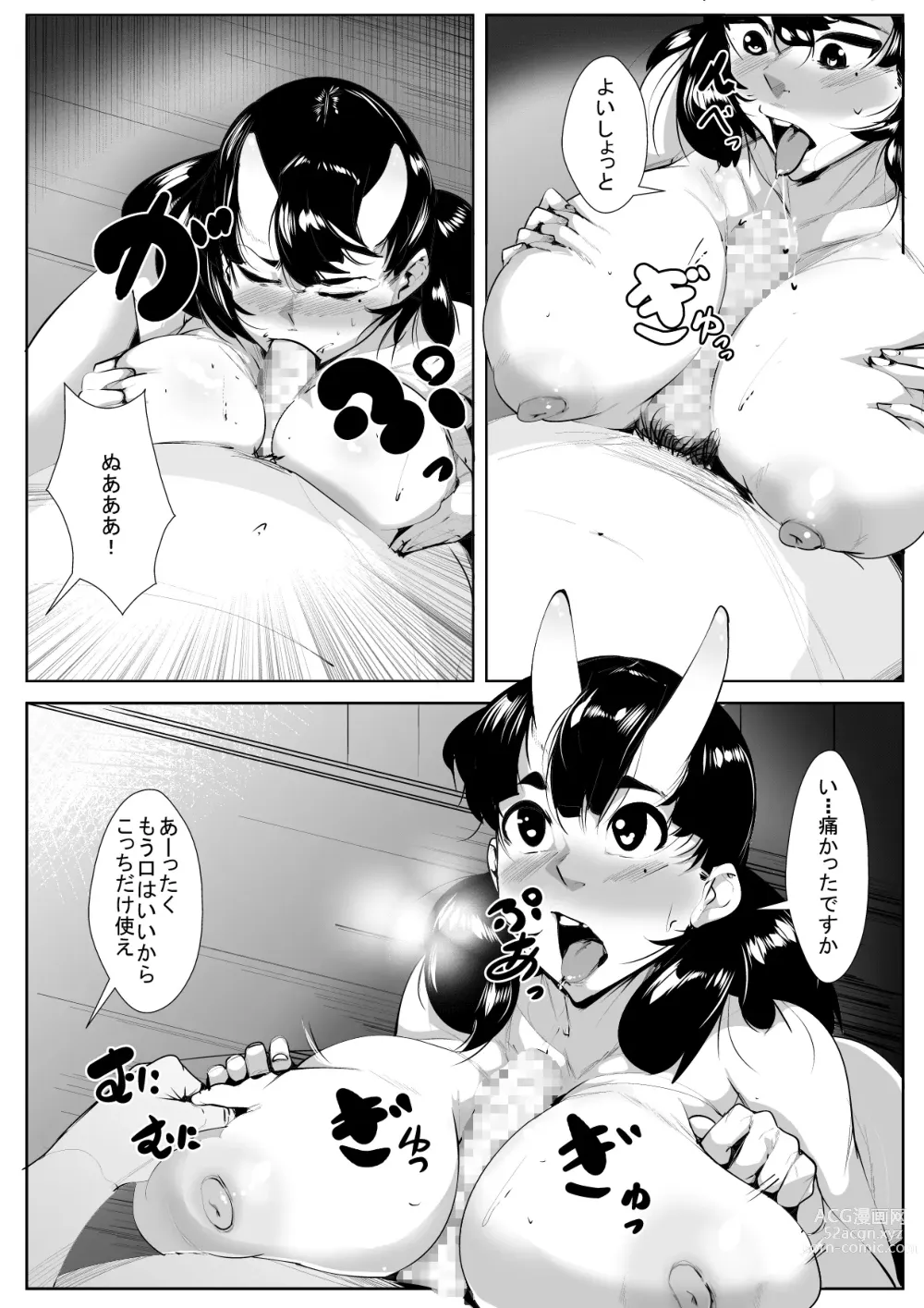 Page 4 of doujinshi Tade-chan kawai gari jidai