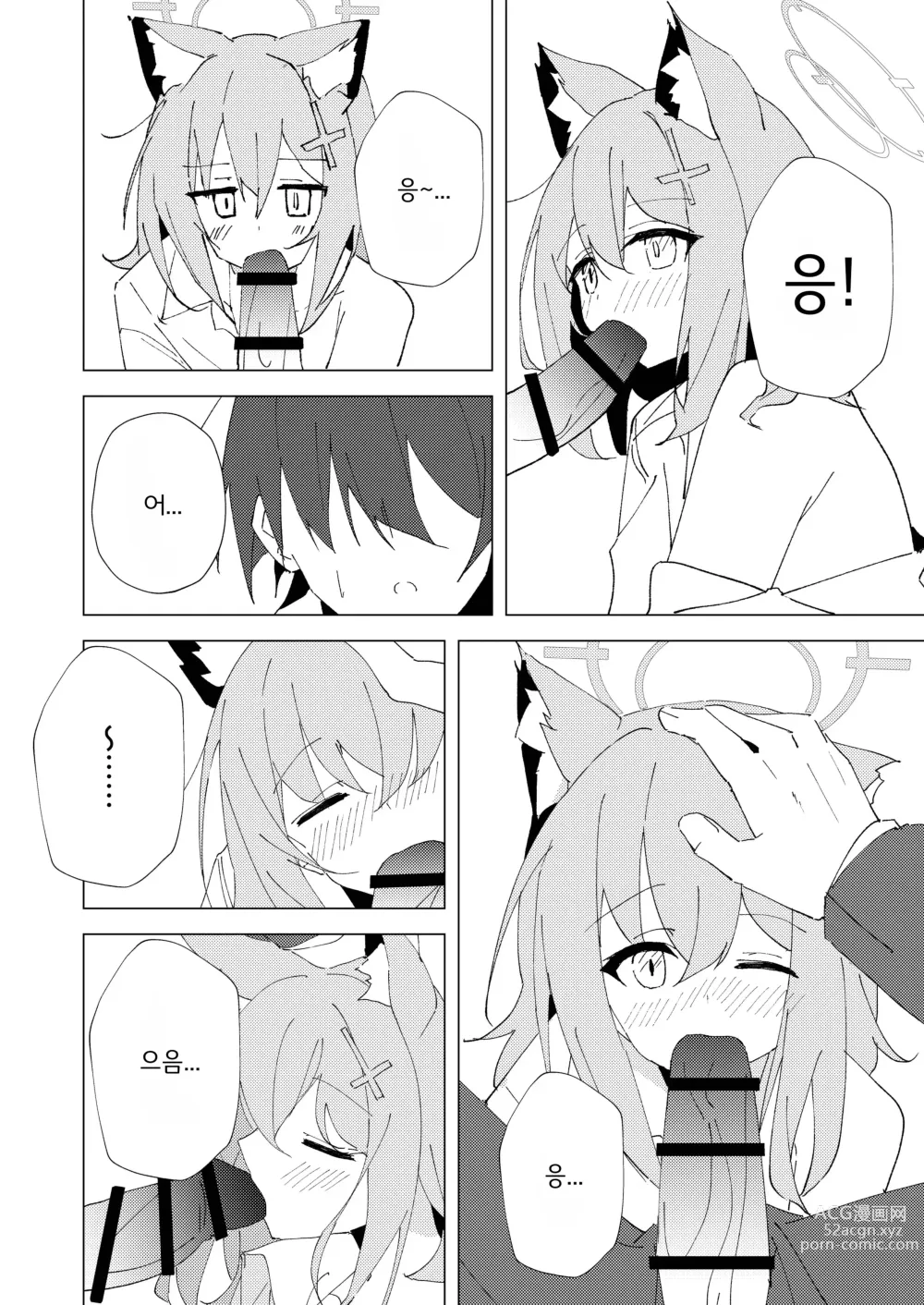 Page 20 of doujinshi 네가 혼자서 걸을 수 있도록