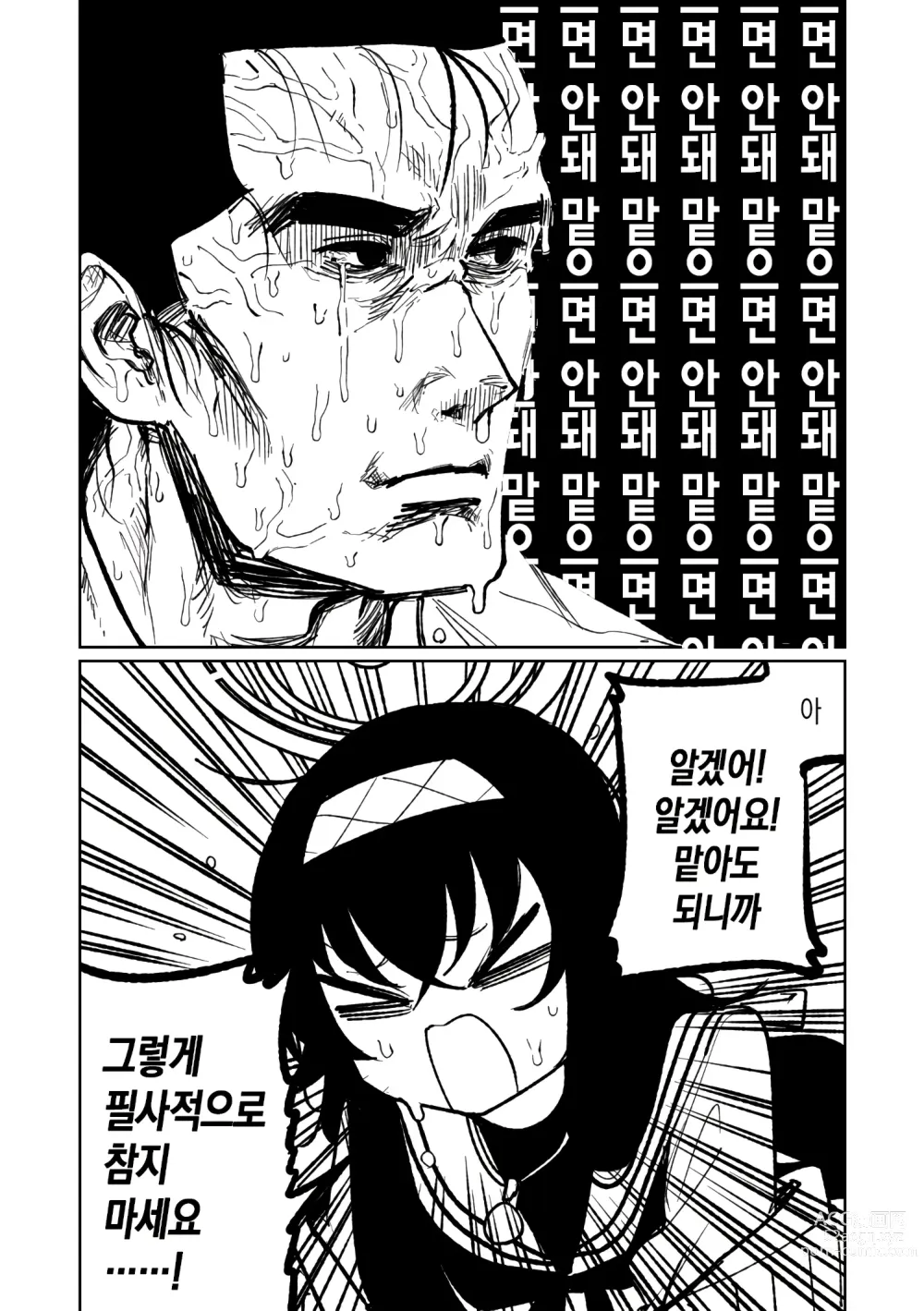 Page 2 of doujinshi Mokuzai to Doro to He to Horumon