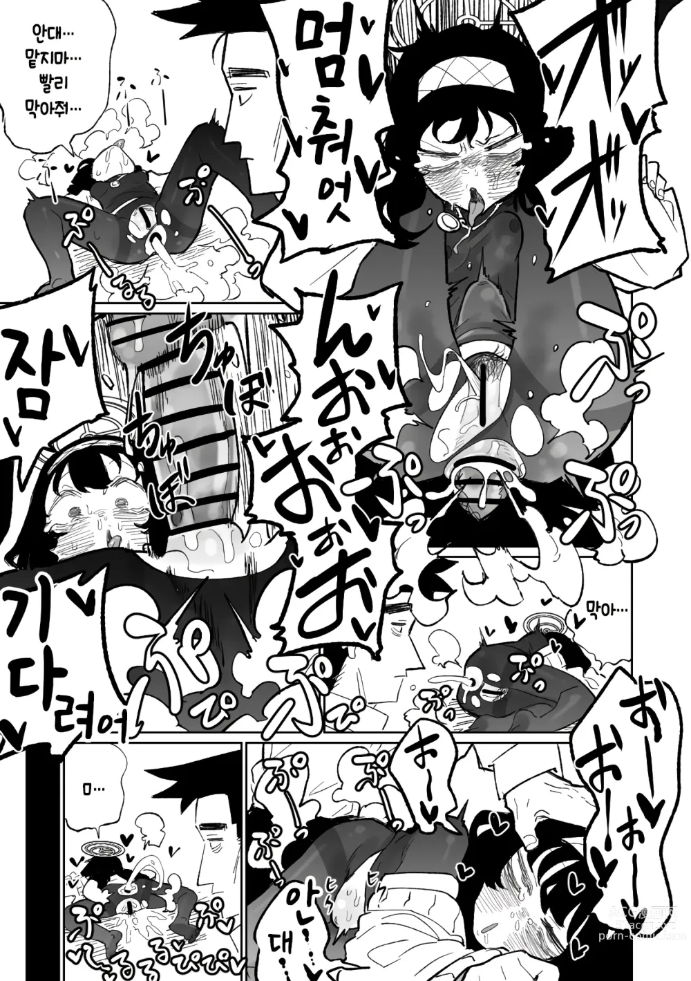 Page 14 of doujinshi Mokuzai to Doro to He to Horumon