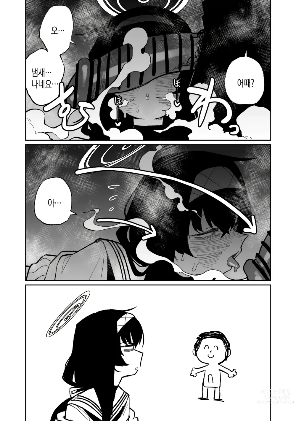 Page 4 of doujinshi Mokuzai to Doro to He to Horumon
