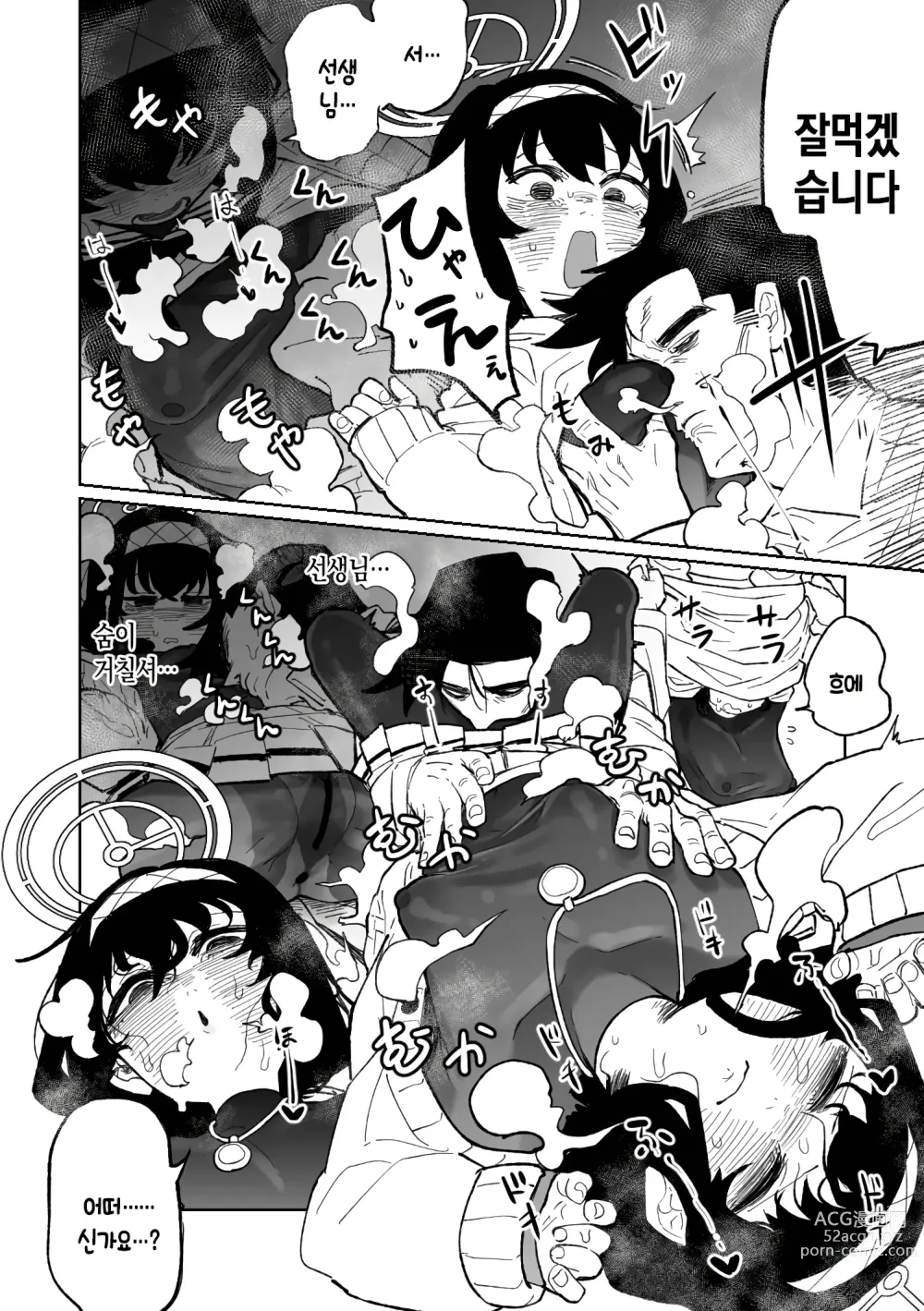 Page 7 of doujinshi Mokuzai to Doro to He to Horumon