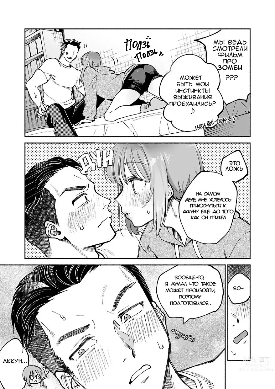 Page 4 of doujinshi Akkun wa Neko