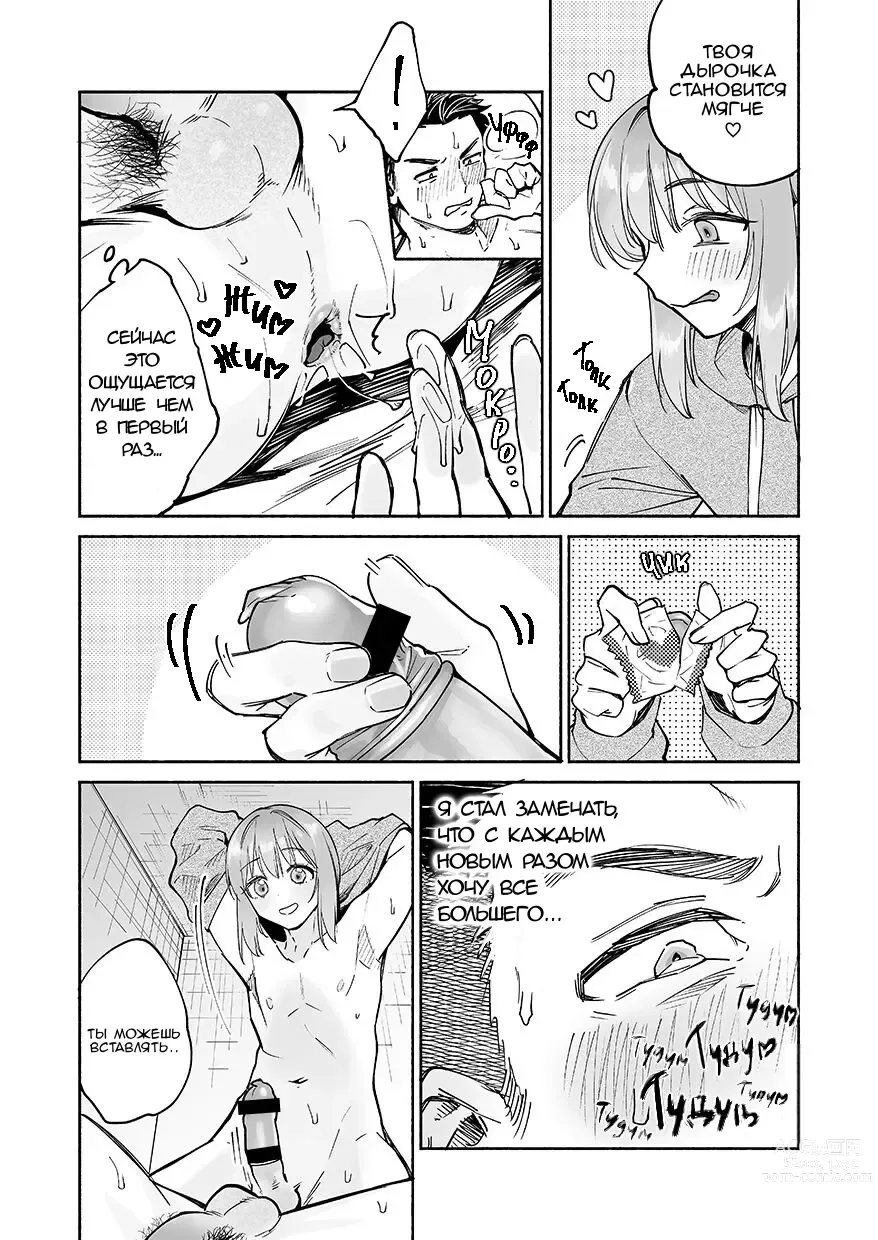 Page 7 of doujinshi Akkun wa Neko