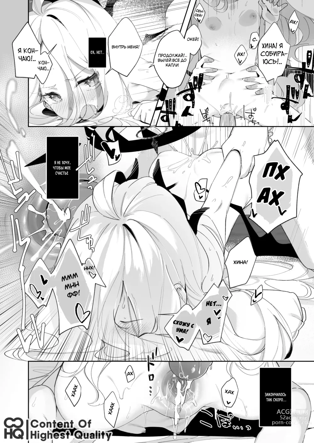 Page 17 of doujinshi Я был очарован твоей добротой