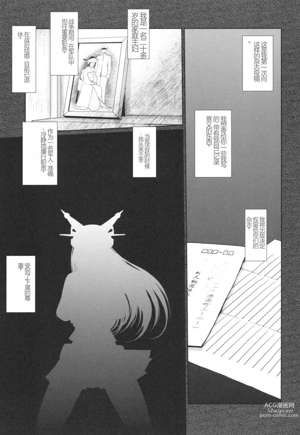 Page 3 of doujinshi Sengo no Nagato wa Yokkyuufuman Mitai desu.