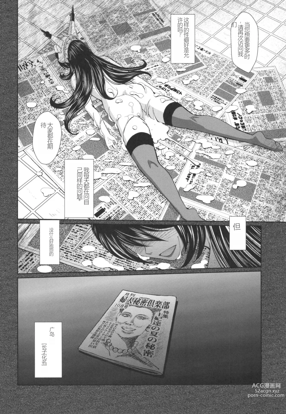 Page 24 of doujinshi Sengo no Nagato wa Yokkyuufuman Mitai desu.