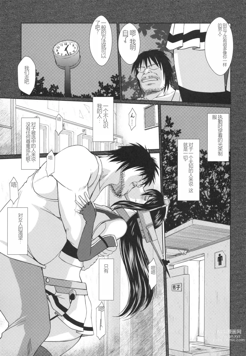 Page 7 of doujinshi Sengo no Nagato wa Yokkyuufuman Mitai desu.