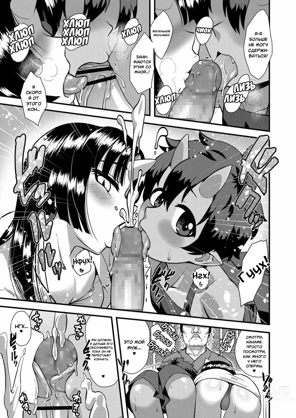 Page 7 of manga Onikko Yomeiri Ongaeshi