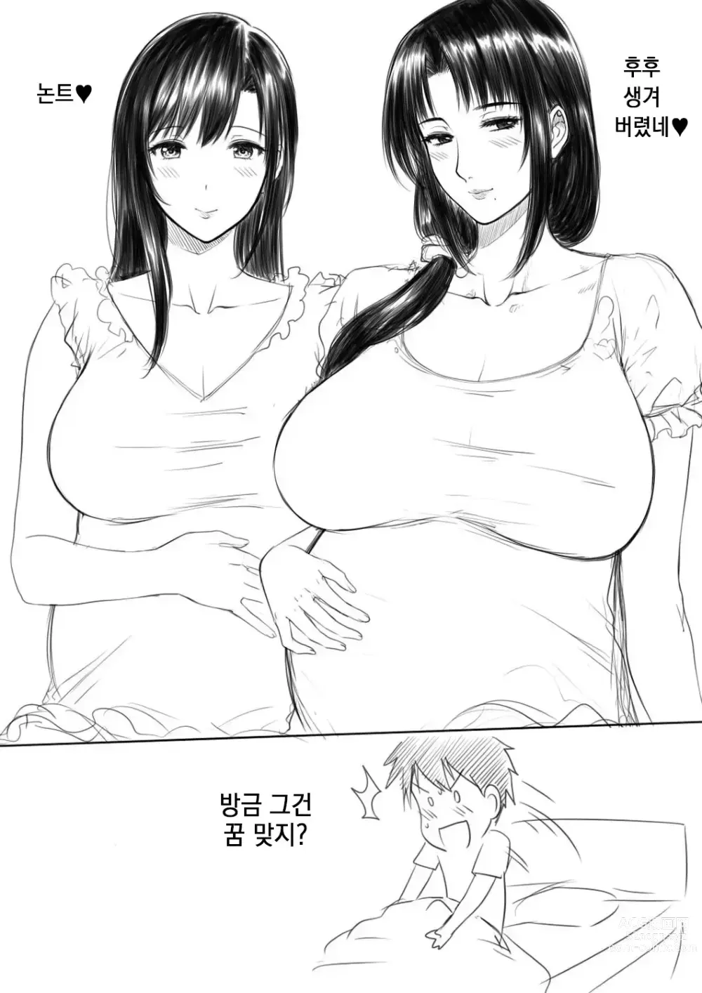 Page 45 of manga My Mother prototype ｜ My Mother 프로토타입