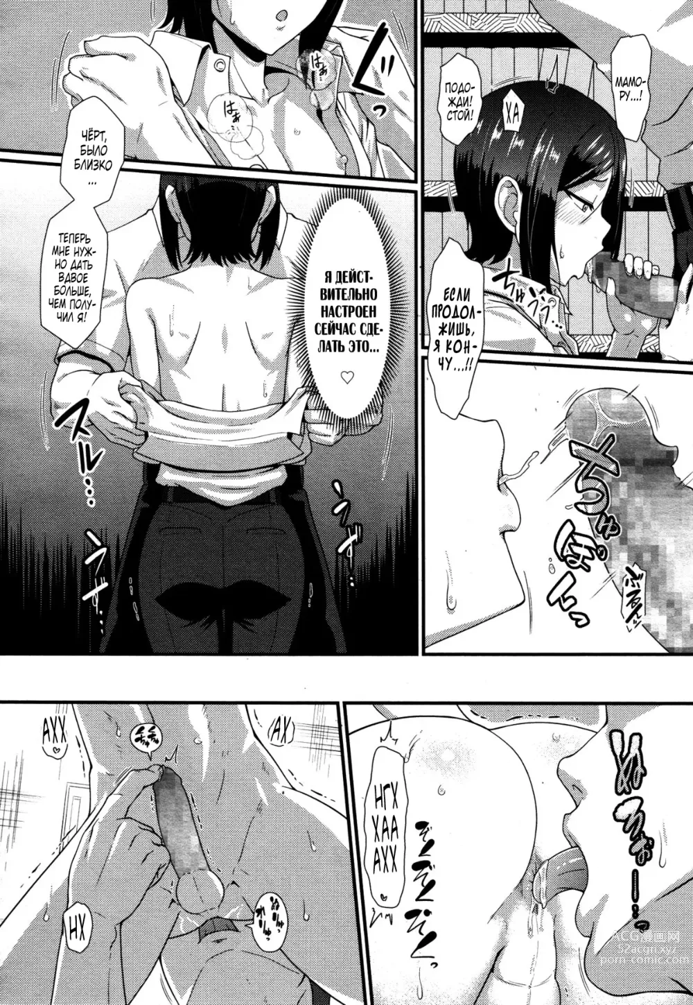 Page 10 of manga Tsuntsun Amaama
